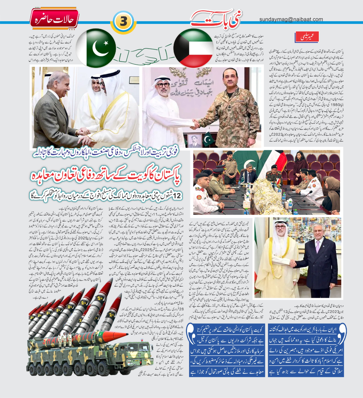 epaper_image