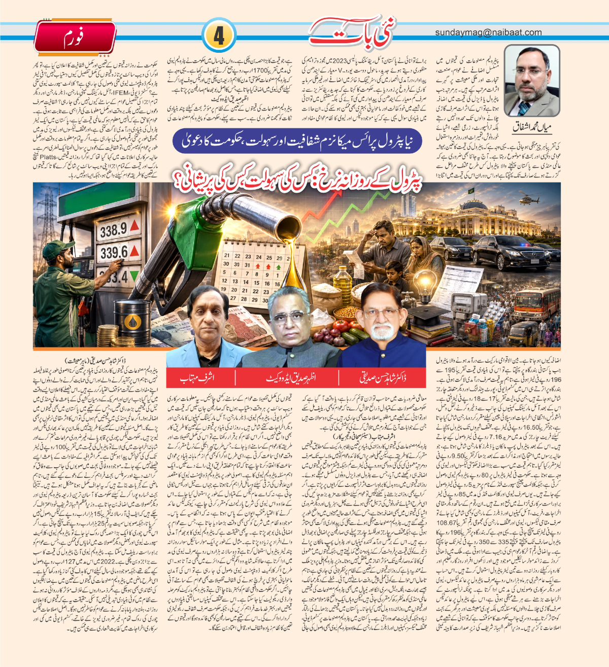 epaper_image