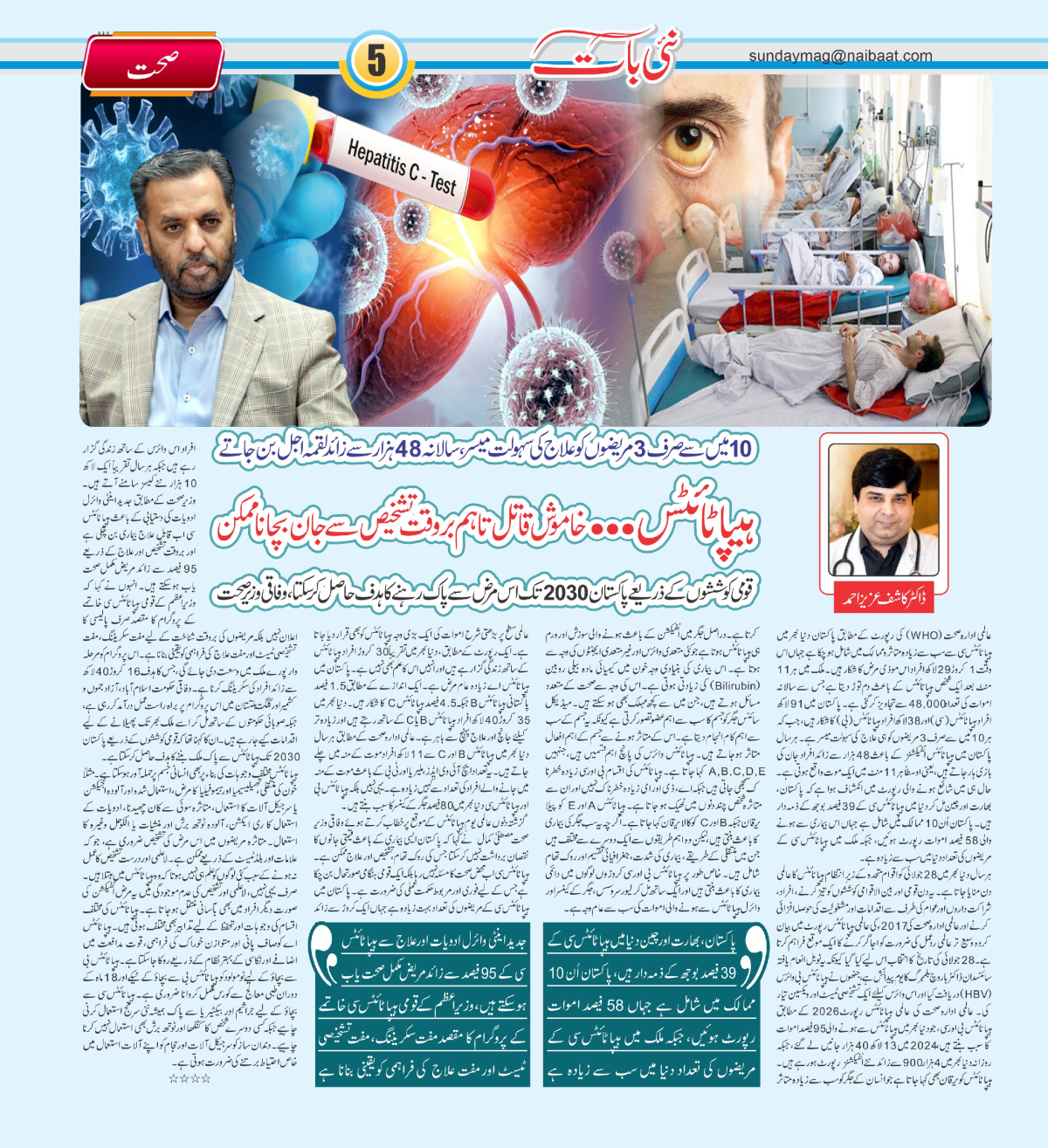 epaper_image