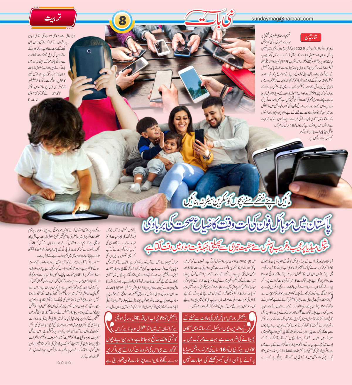 epaper_image