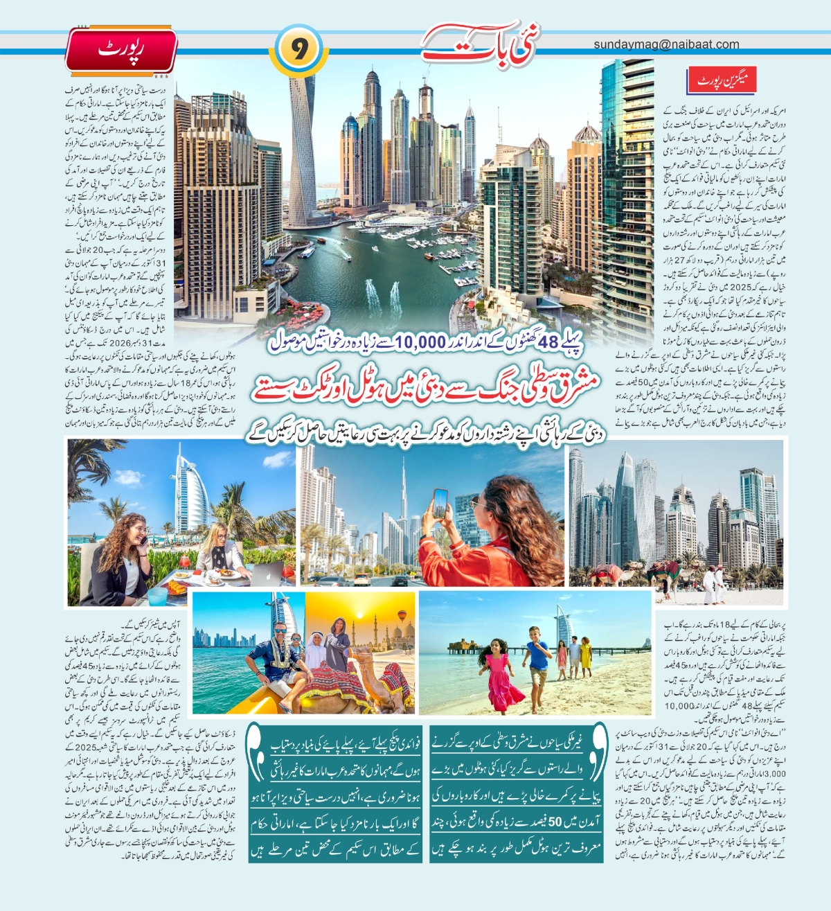 epaper_image