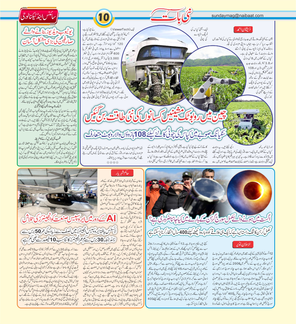 epaper_image