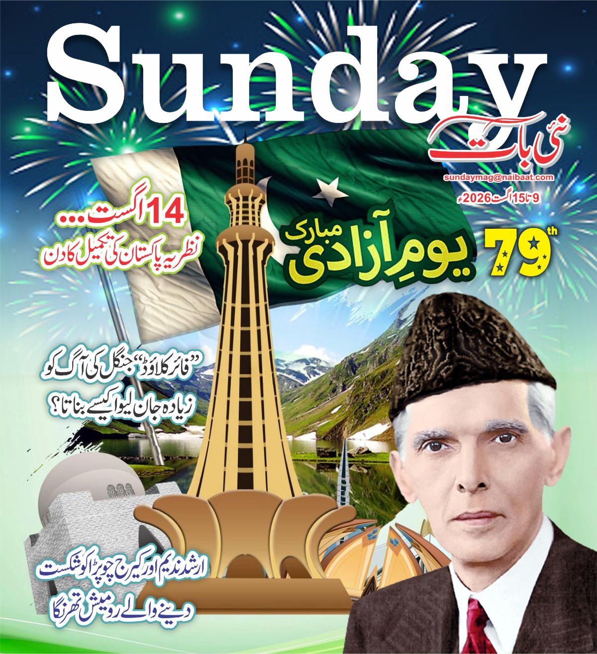 epaper_image