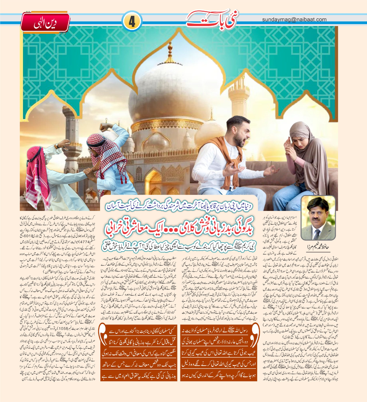epaper_image