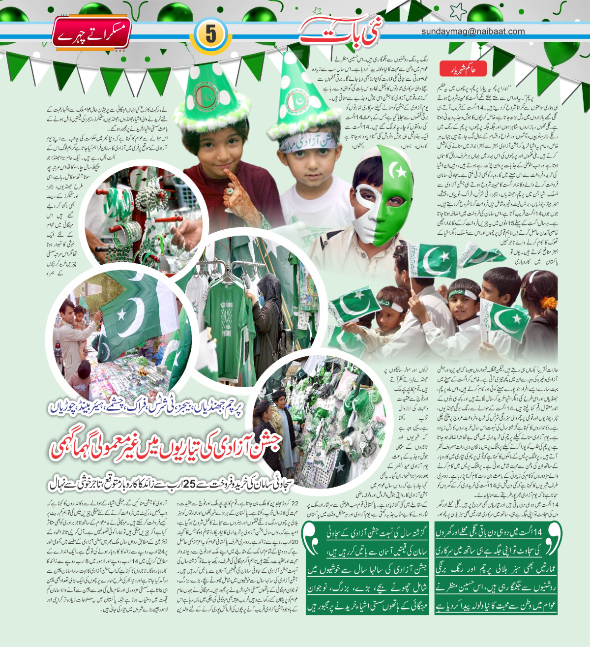 epaper_image