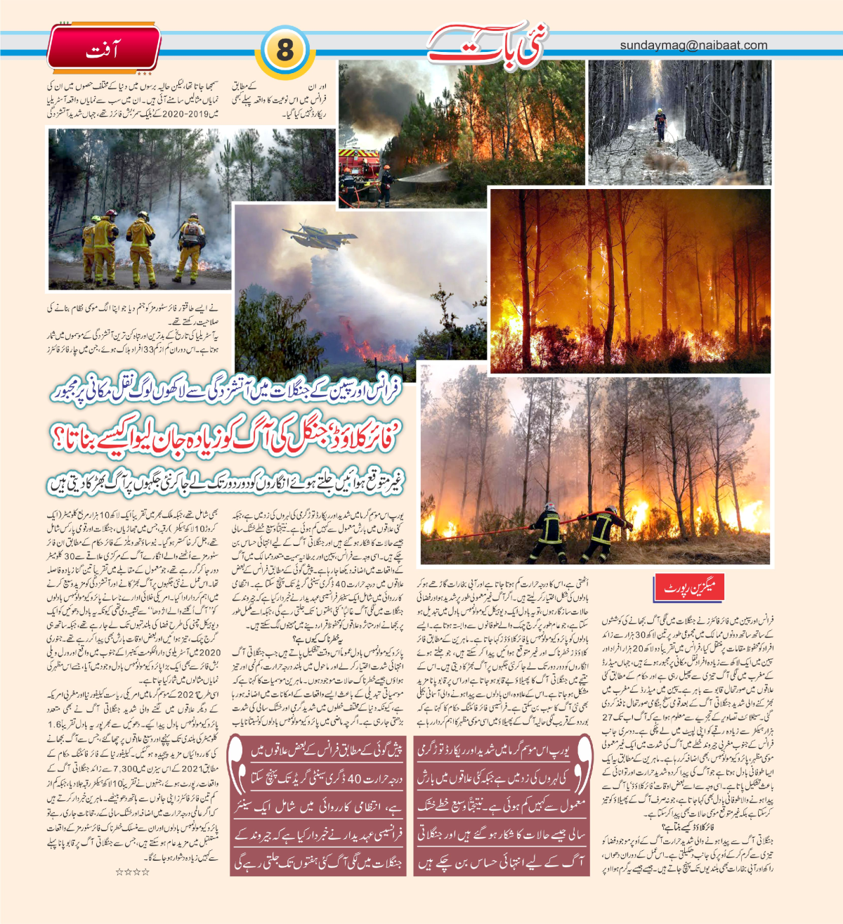 epaper_image