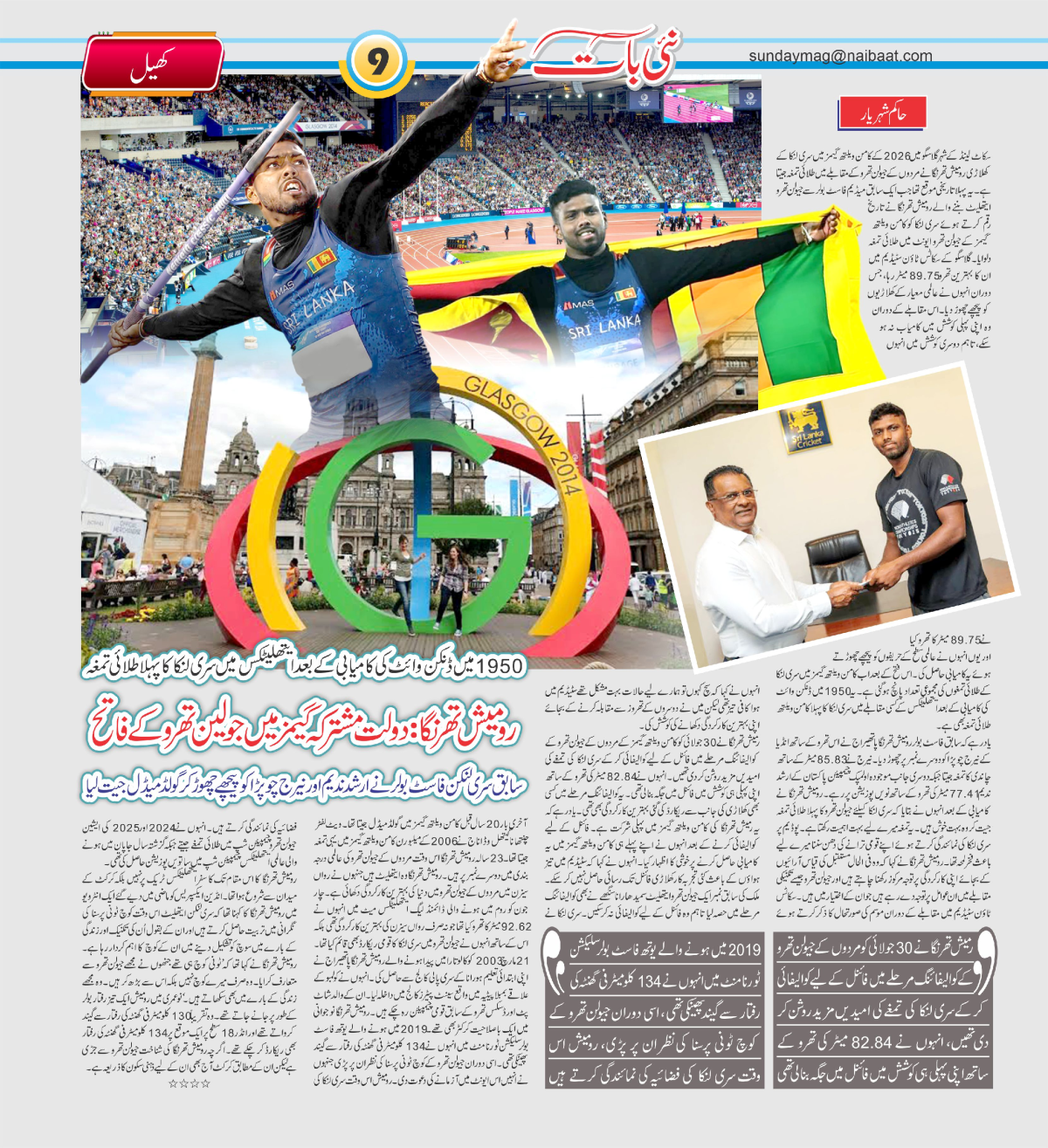 epaper_image