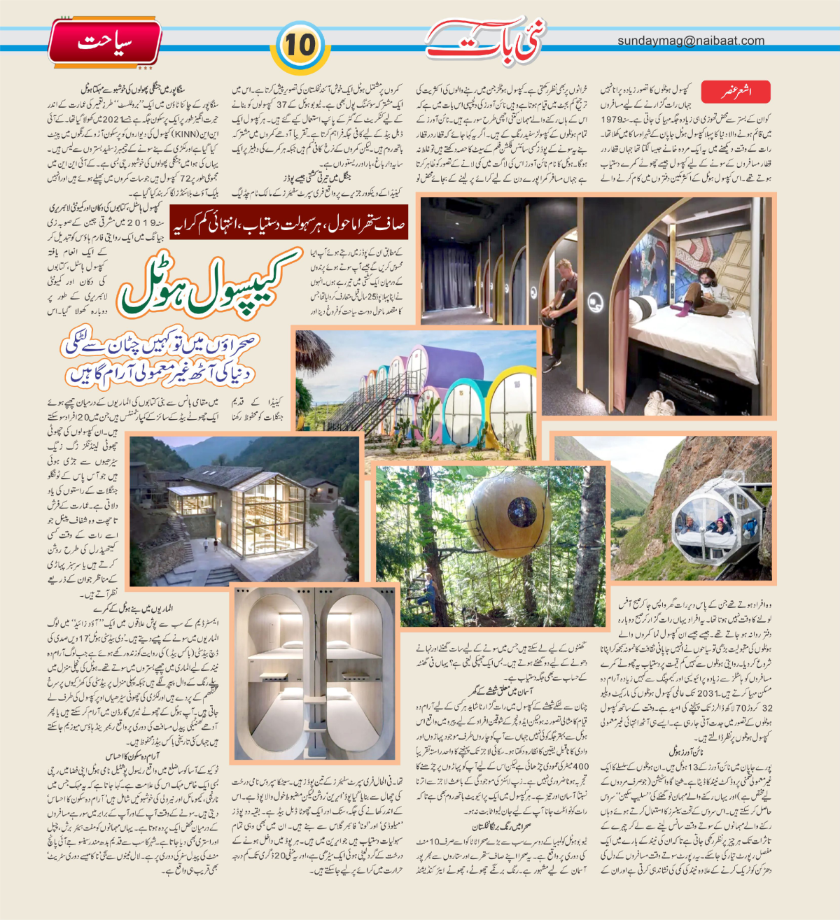 epaper_image