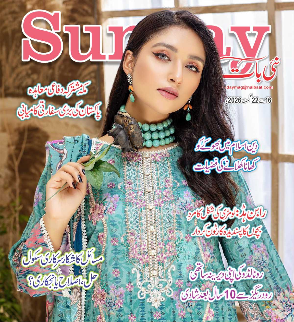 epaper_image