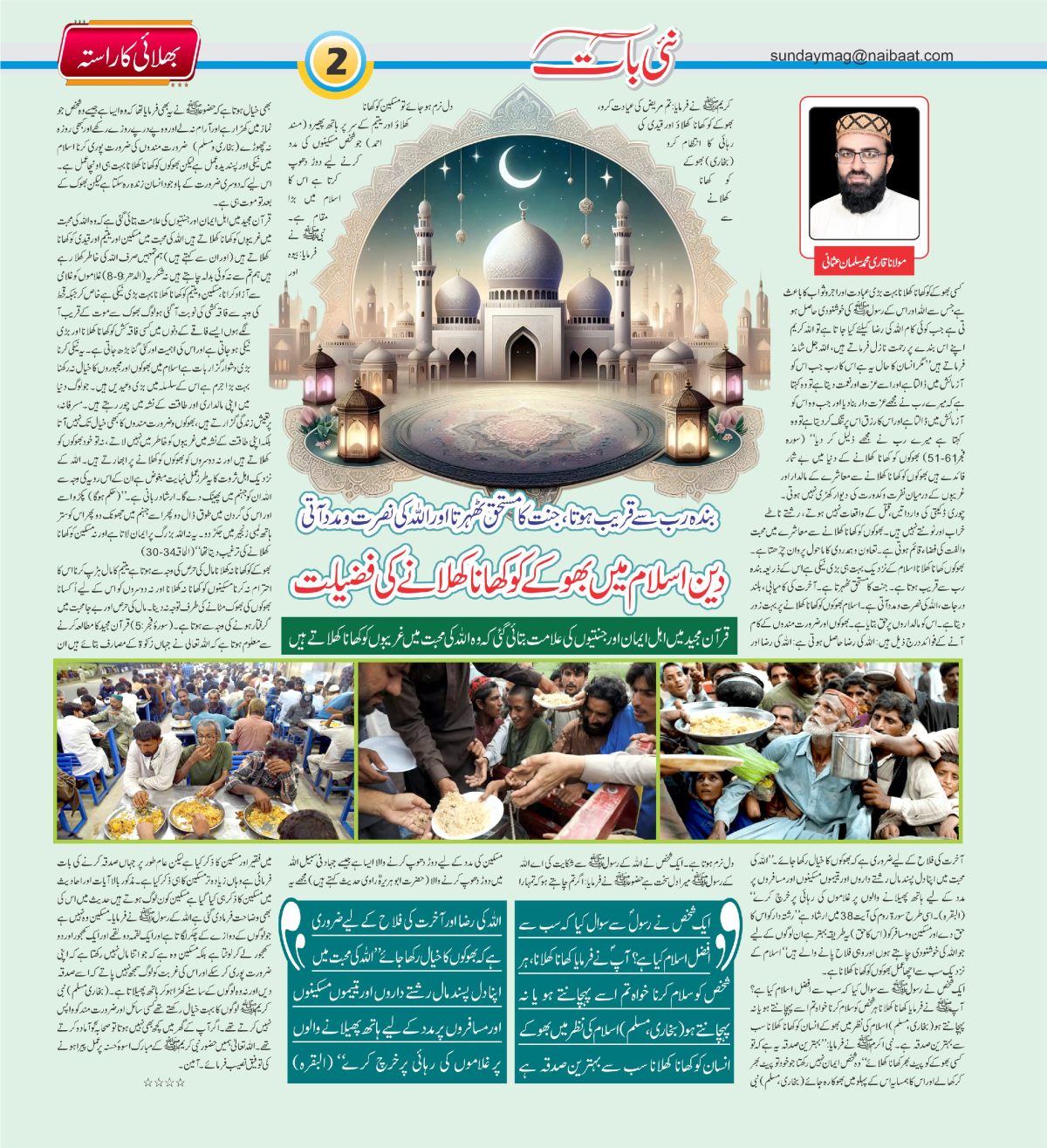 epaper_image