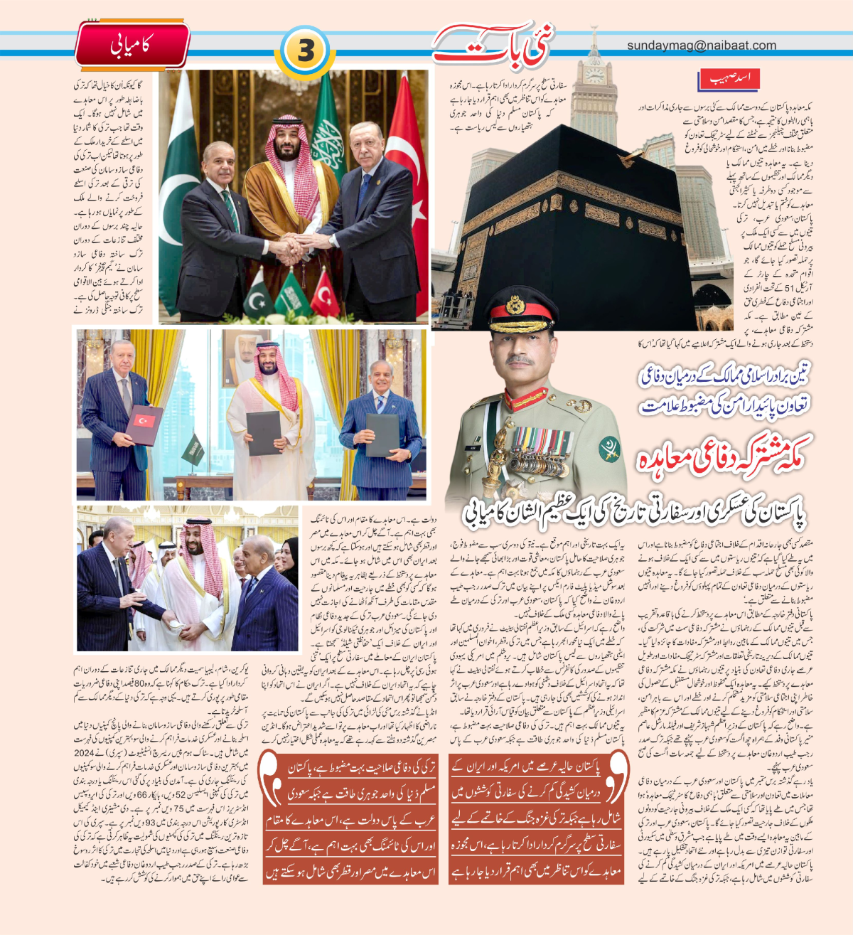 epaper_image