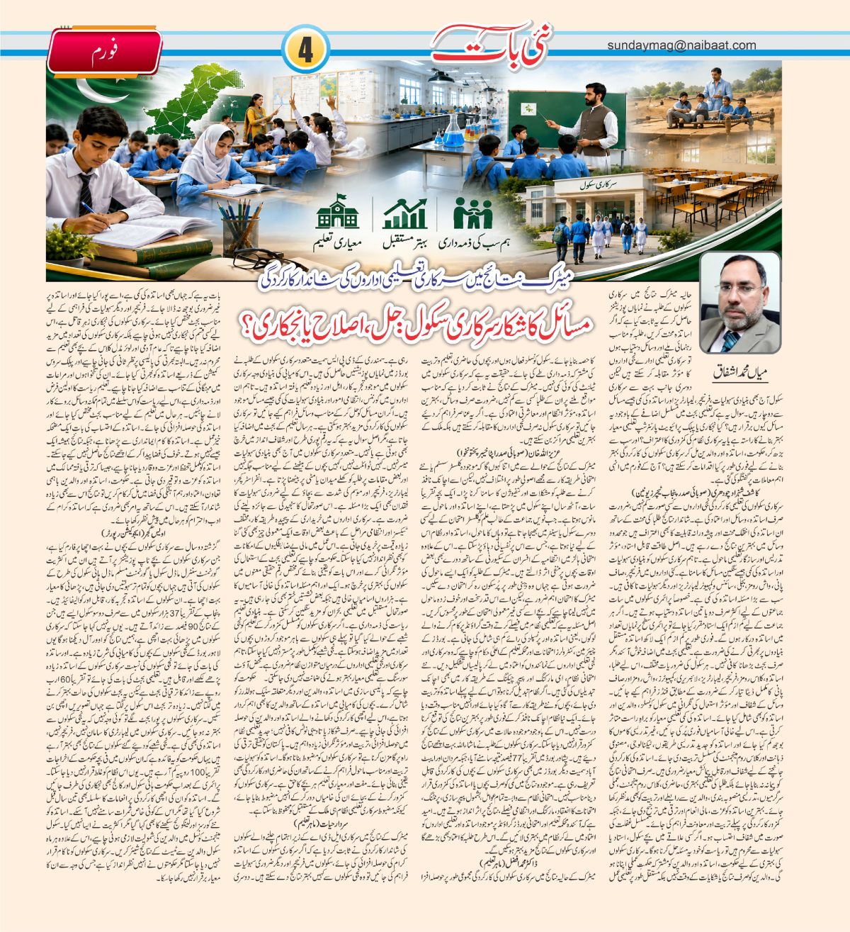 epaper_image