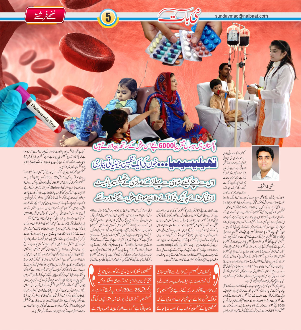 epaper_image
