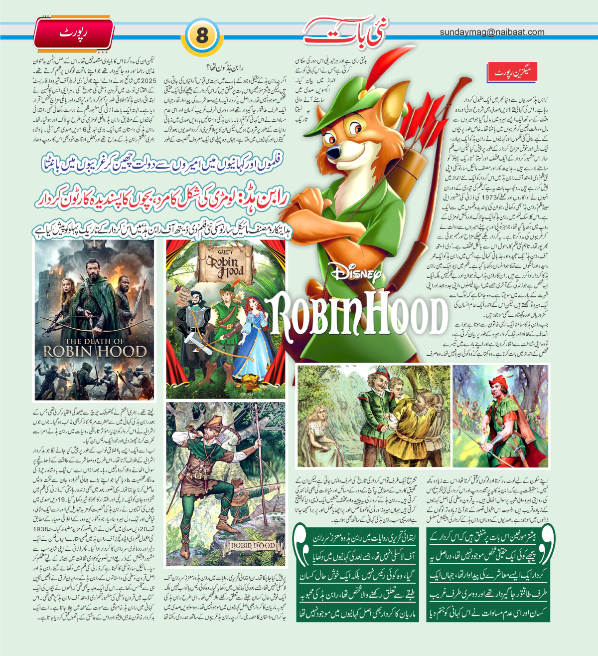 epaper_image
