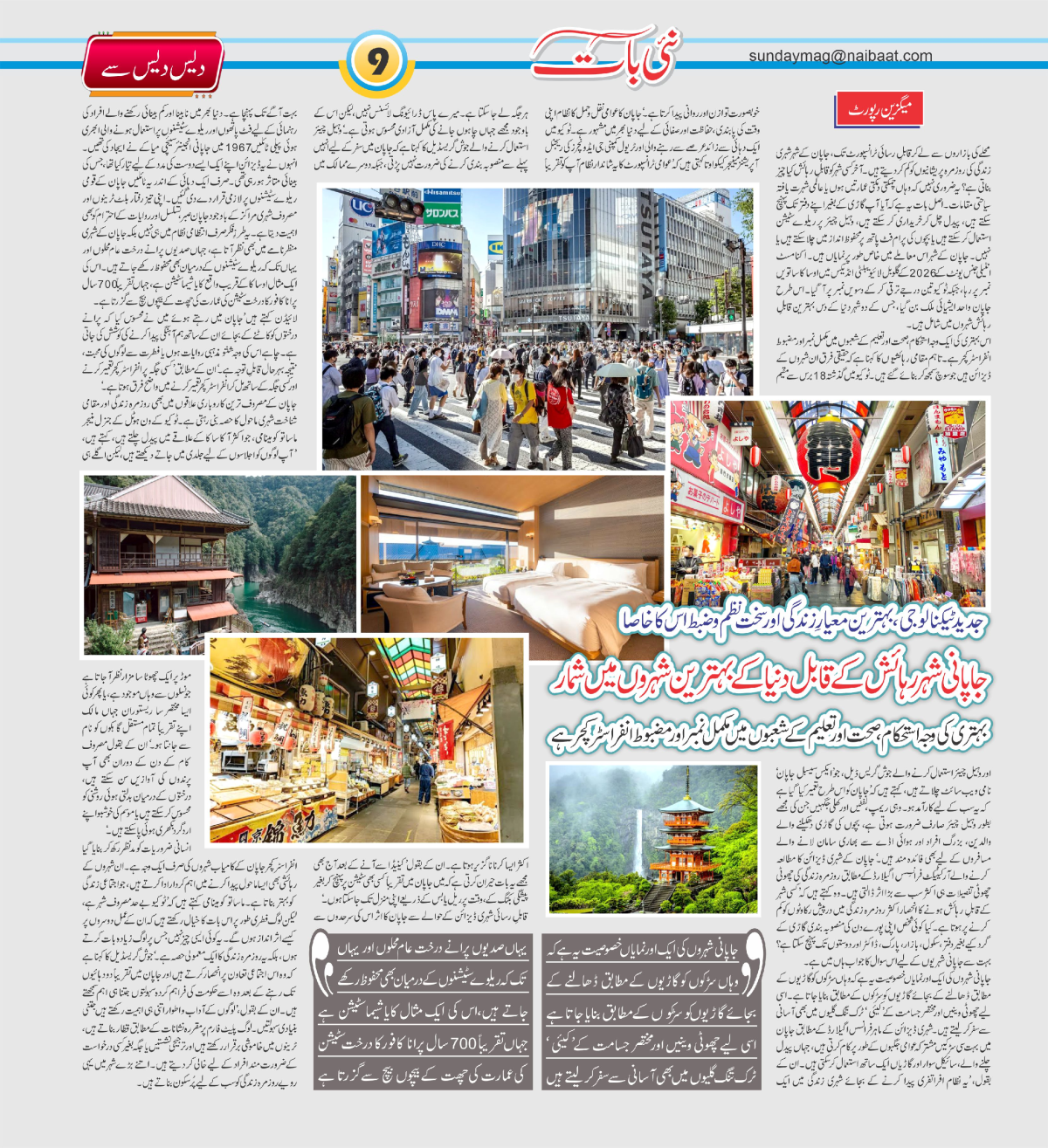 epaper_image