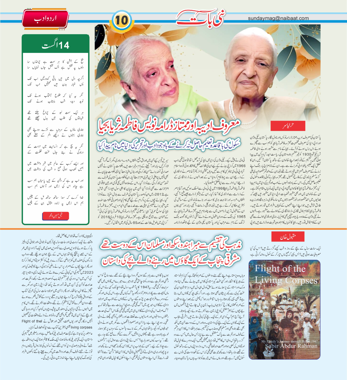 epaper_image