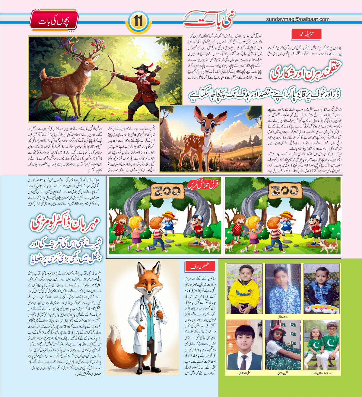 epaper_image