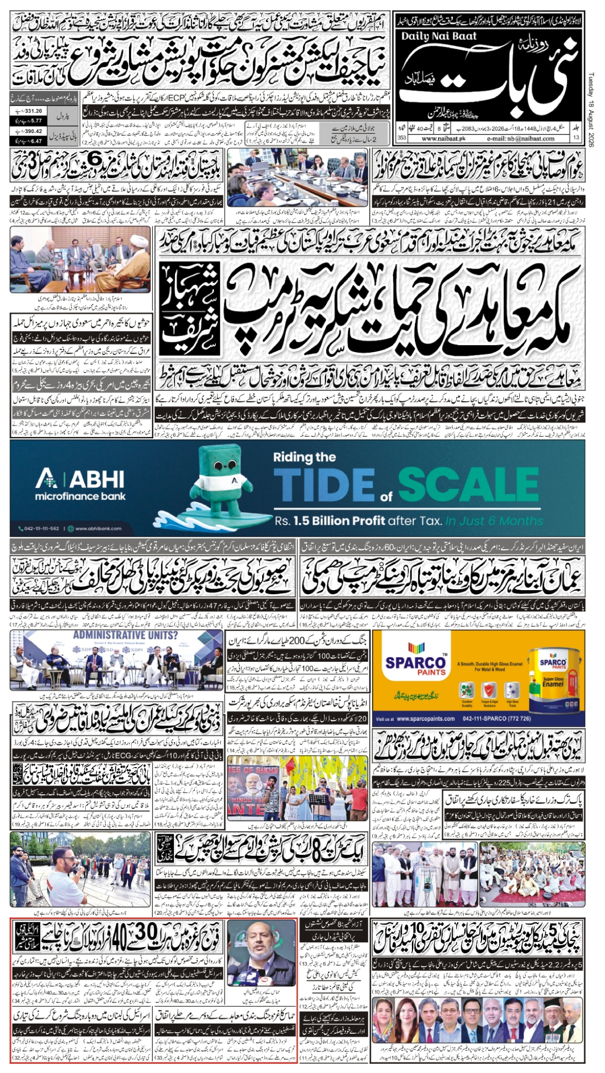 epaper_image