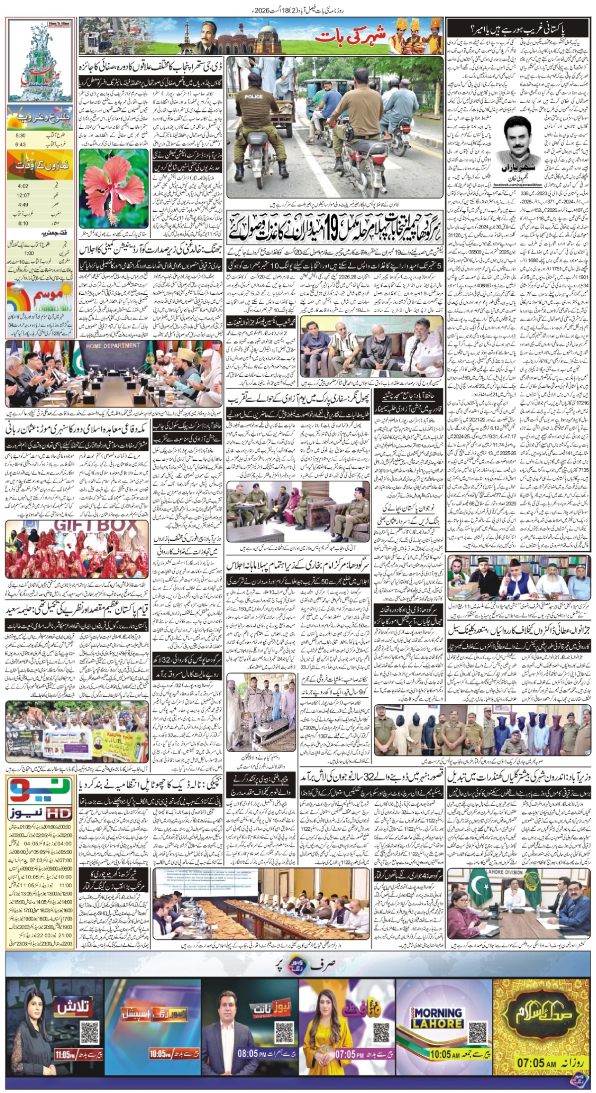 epaper_image