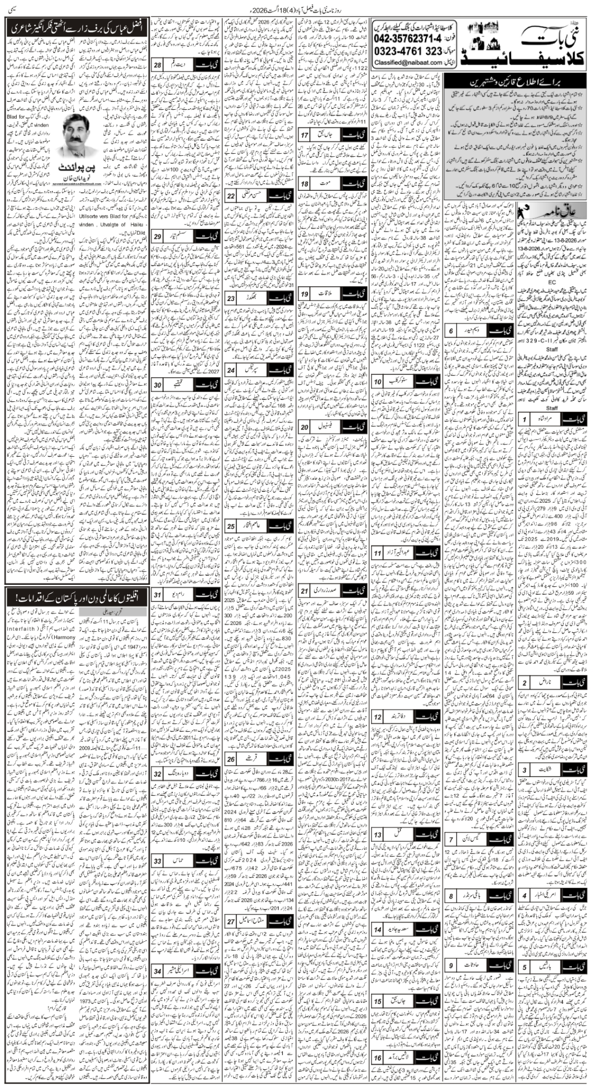 epaper_image