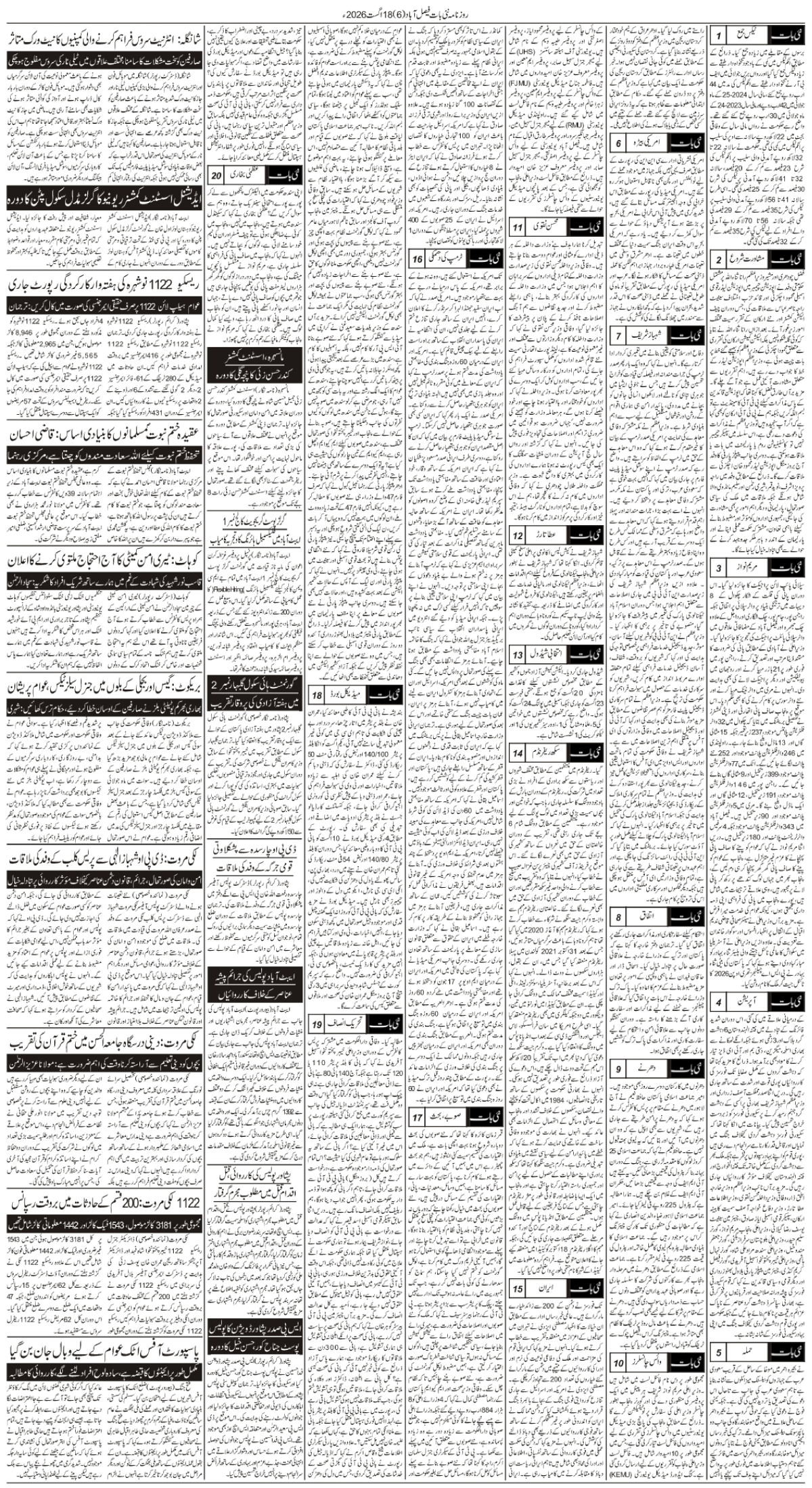 epaper_image