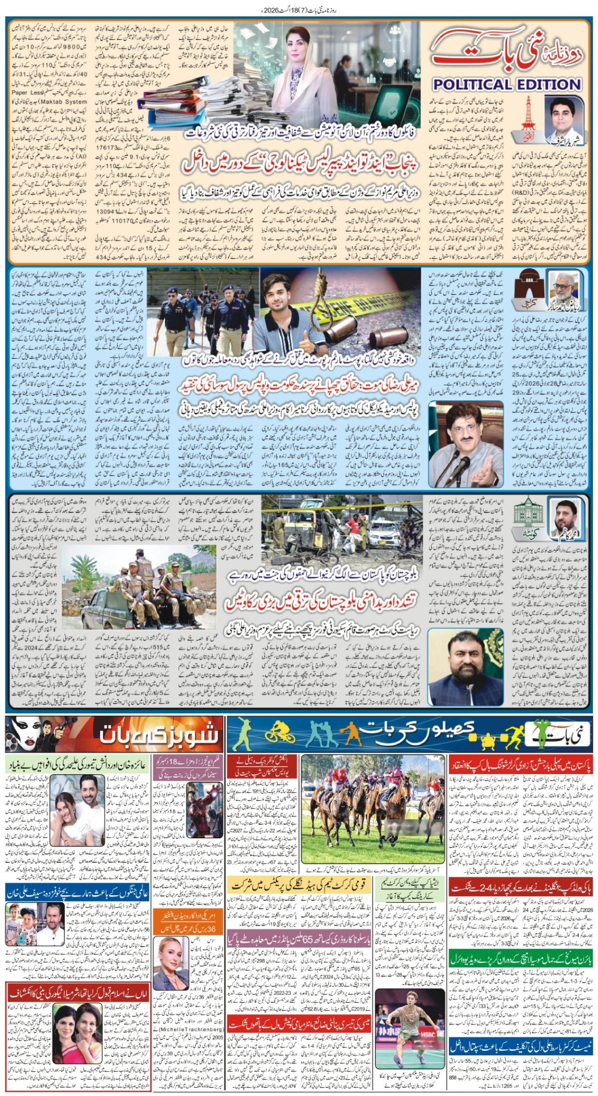 epaper_image