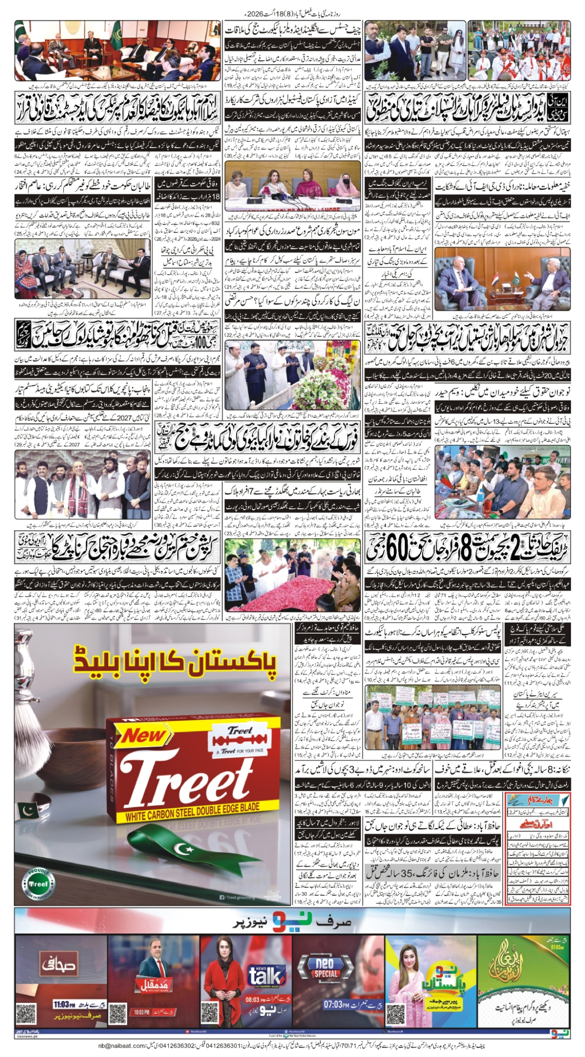epaper_image