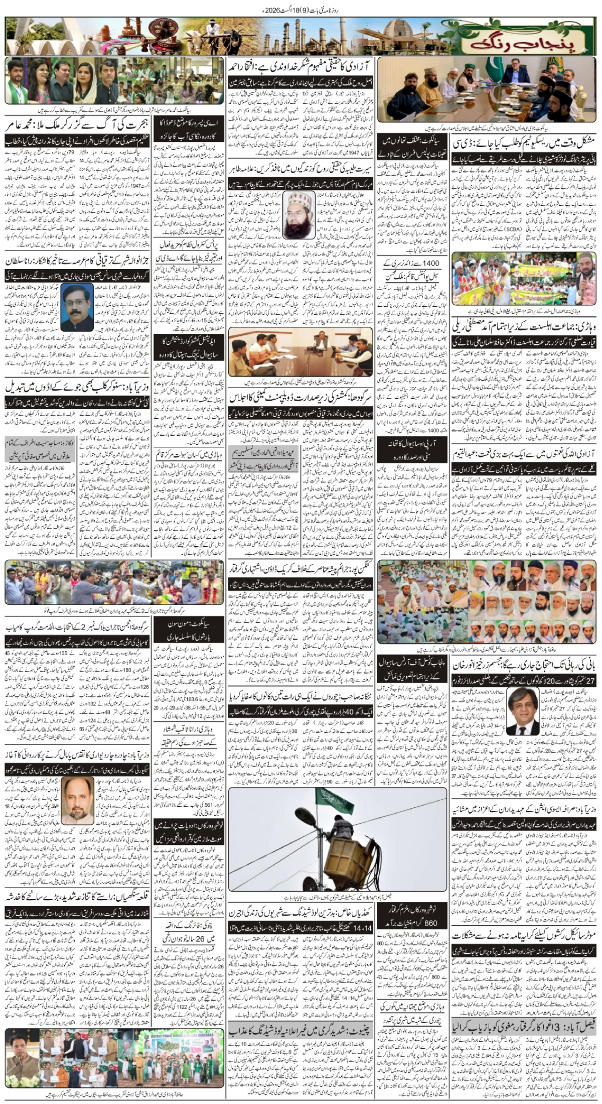 epaper_image