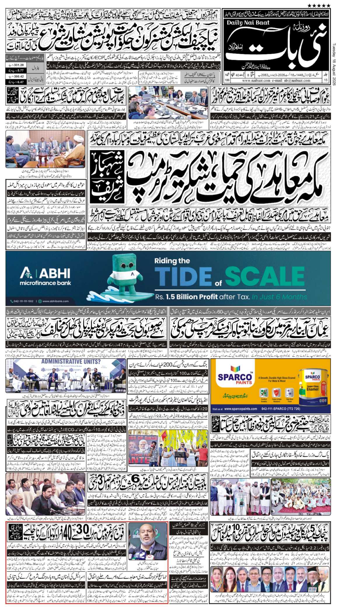 epaper_image