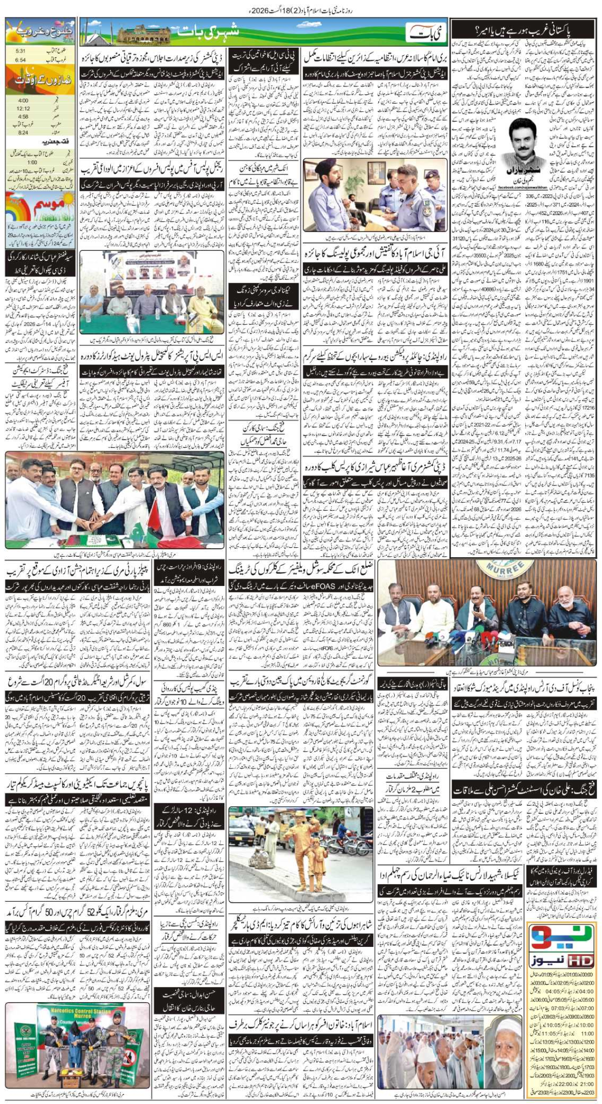 epaper_image
