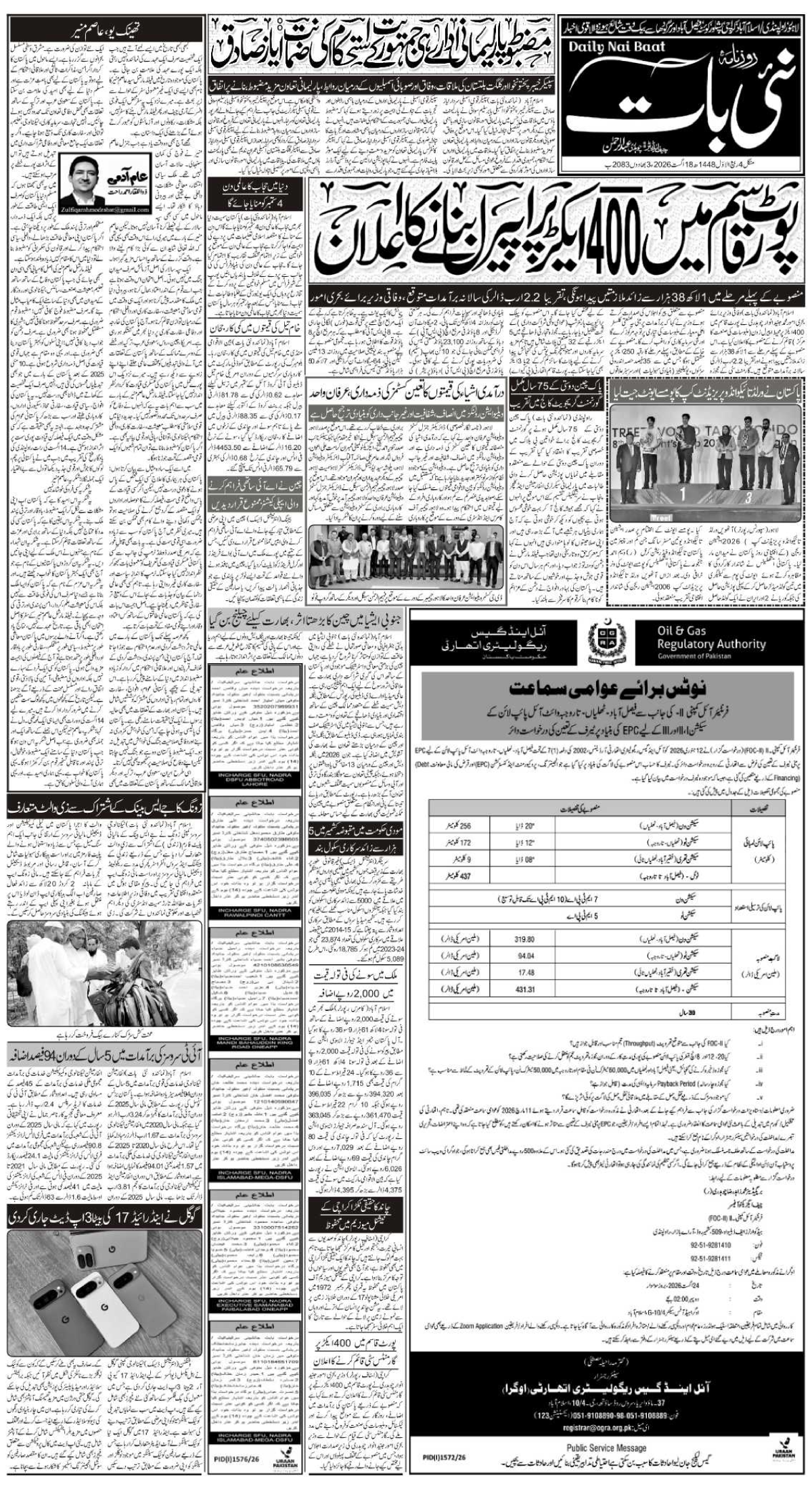 epaper_image