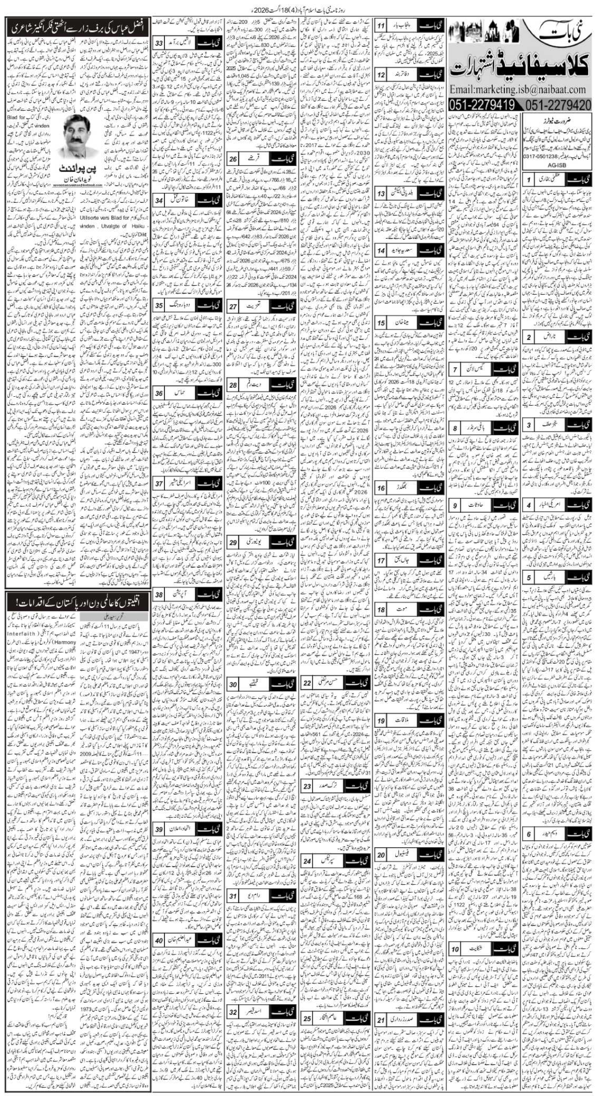 epaper_image