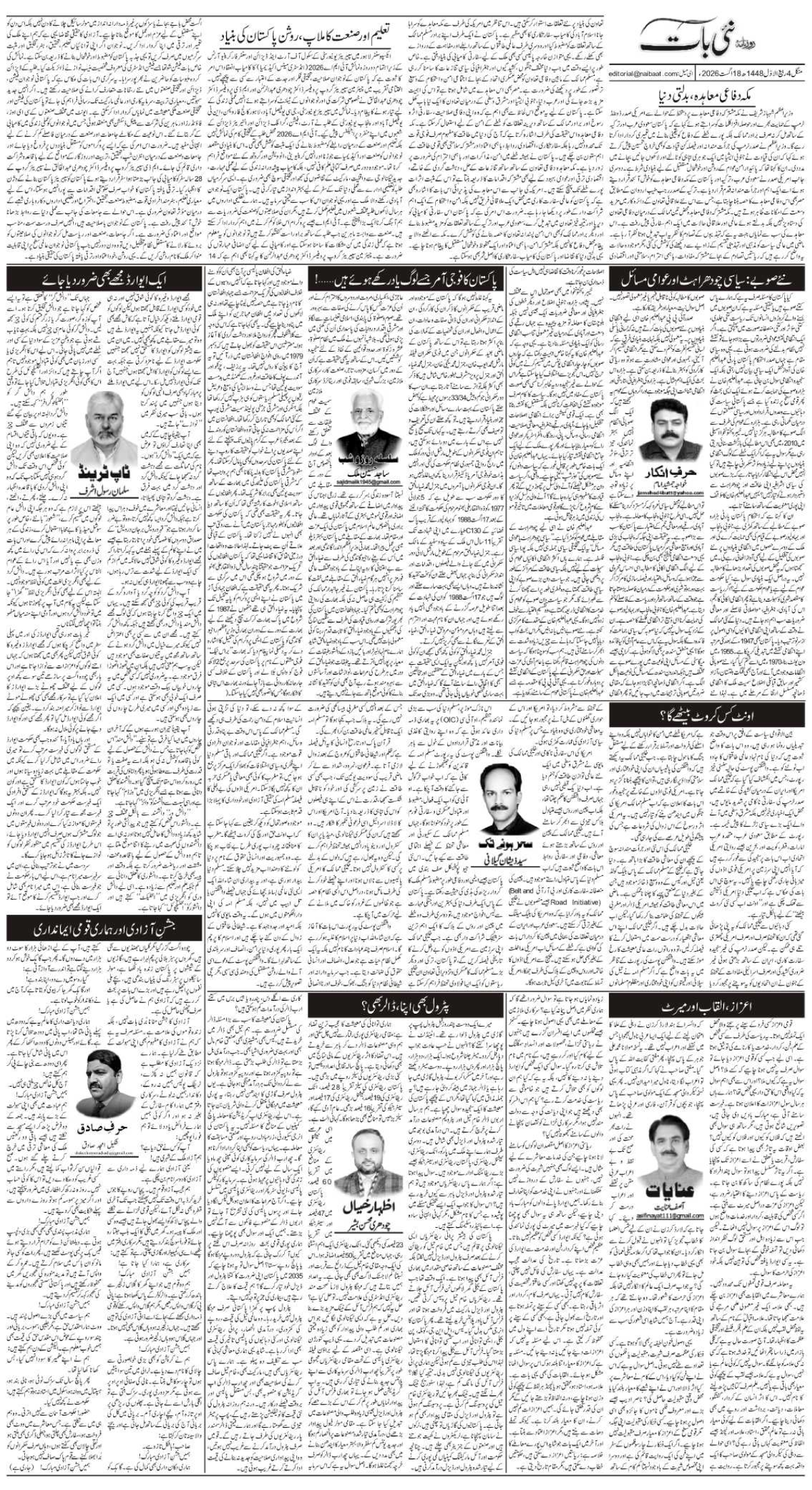epaper_image