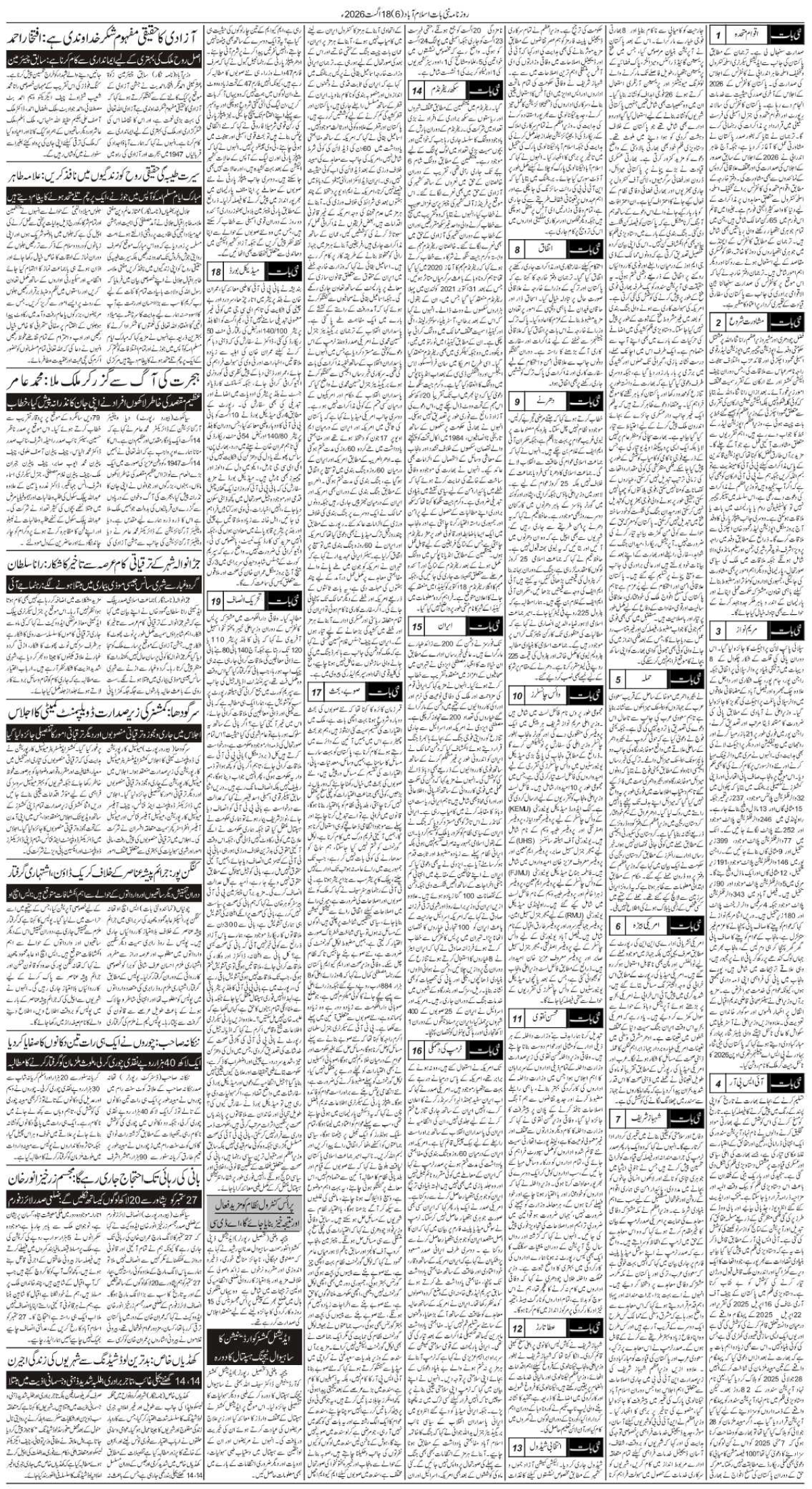 epaper_image
