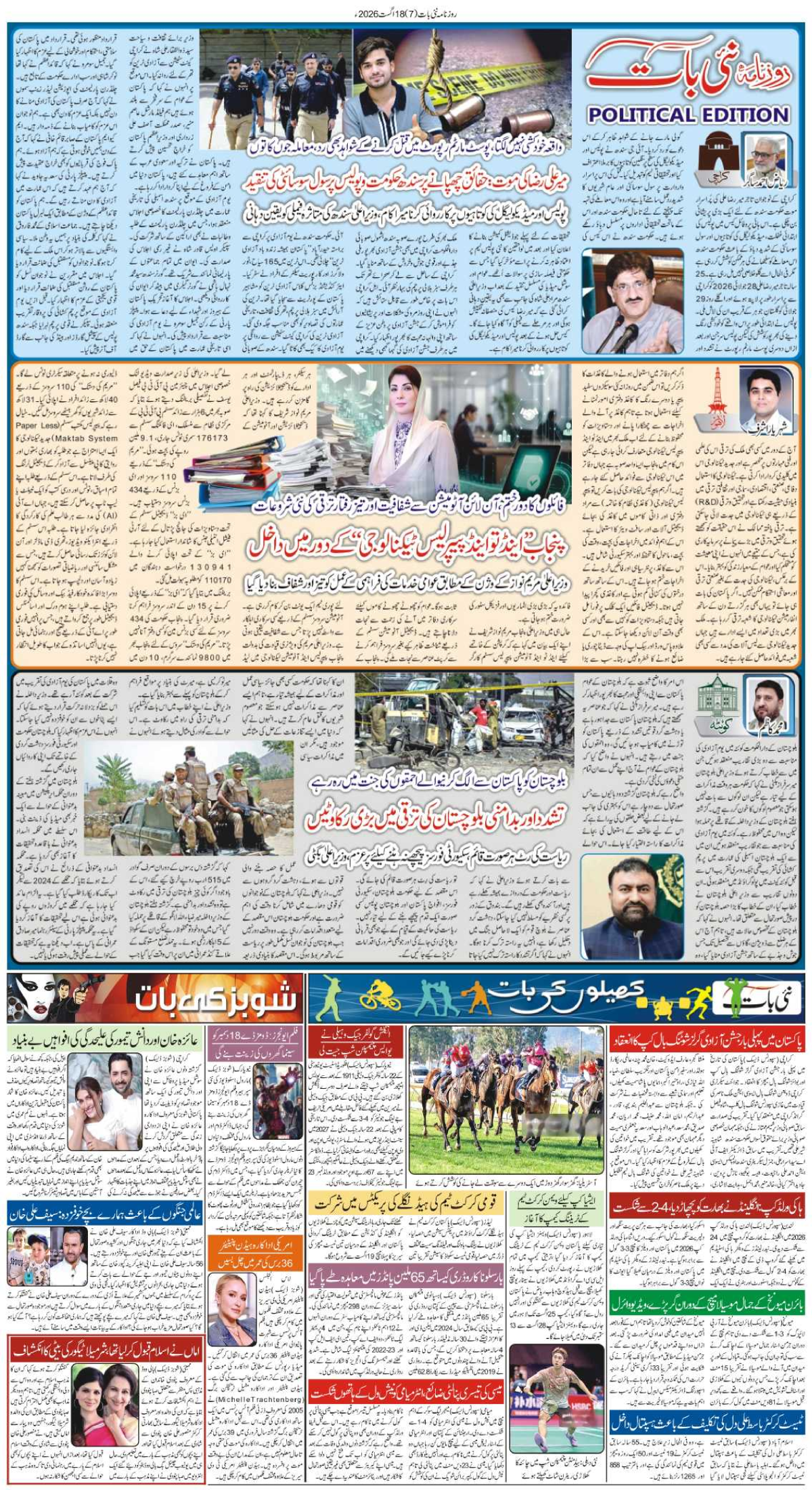 epaper_image