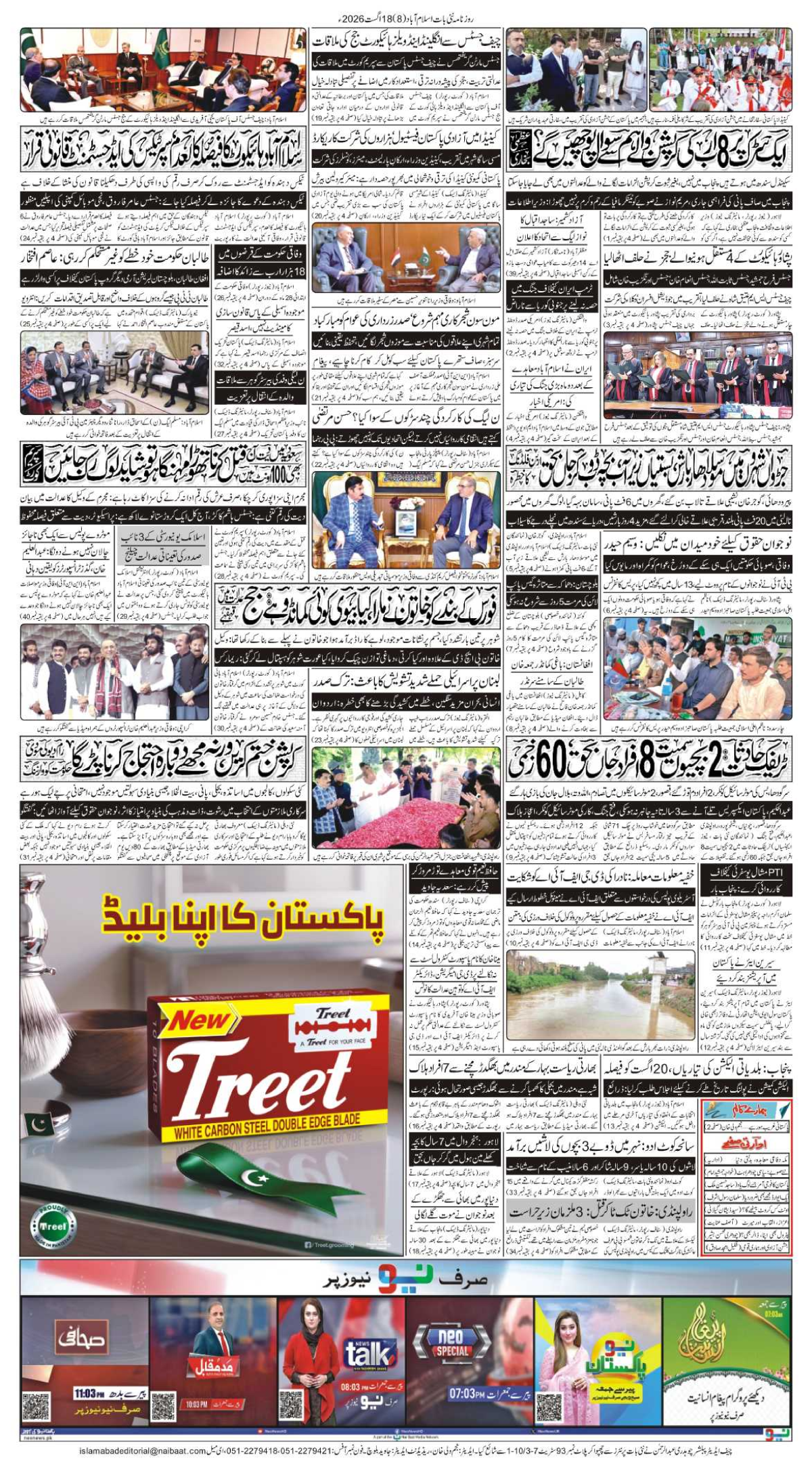 epaper_image