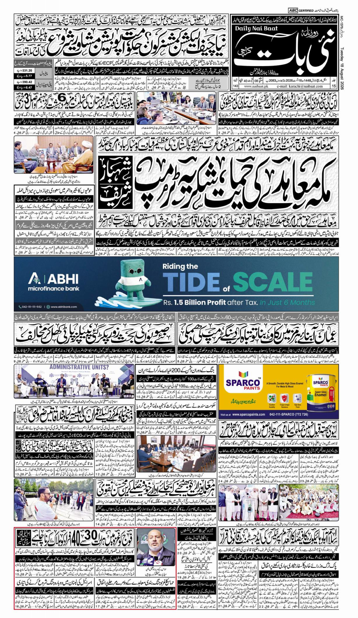 epaper_image