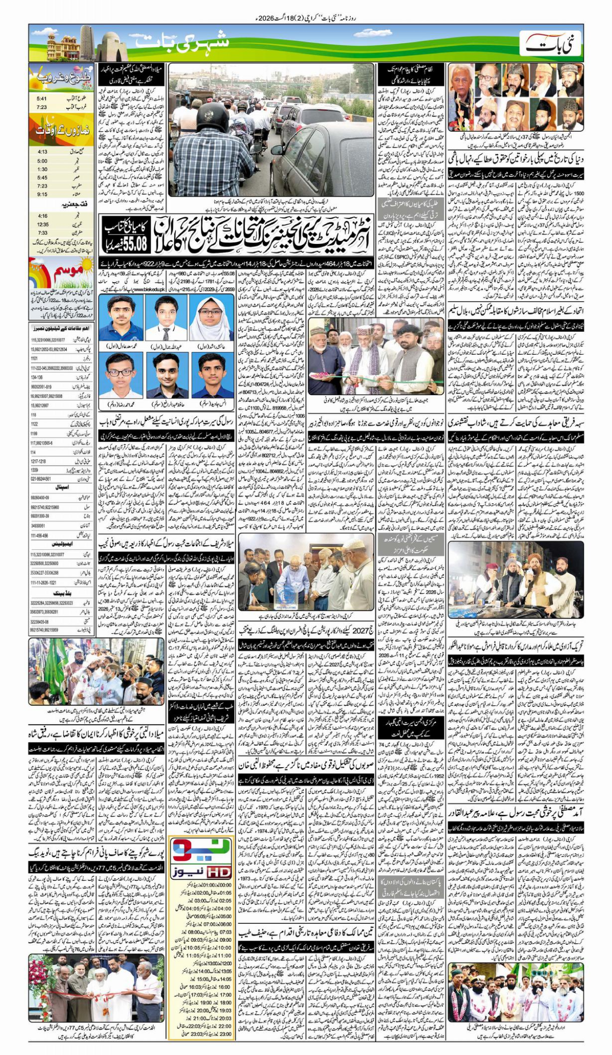 epaper_image