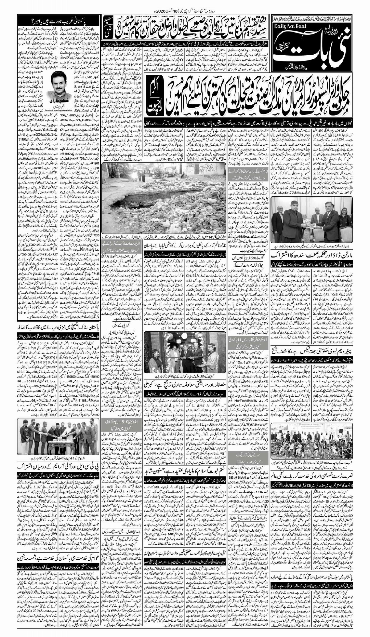 epaper_image