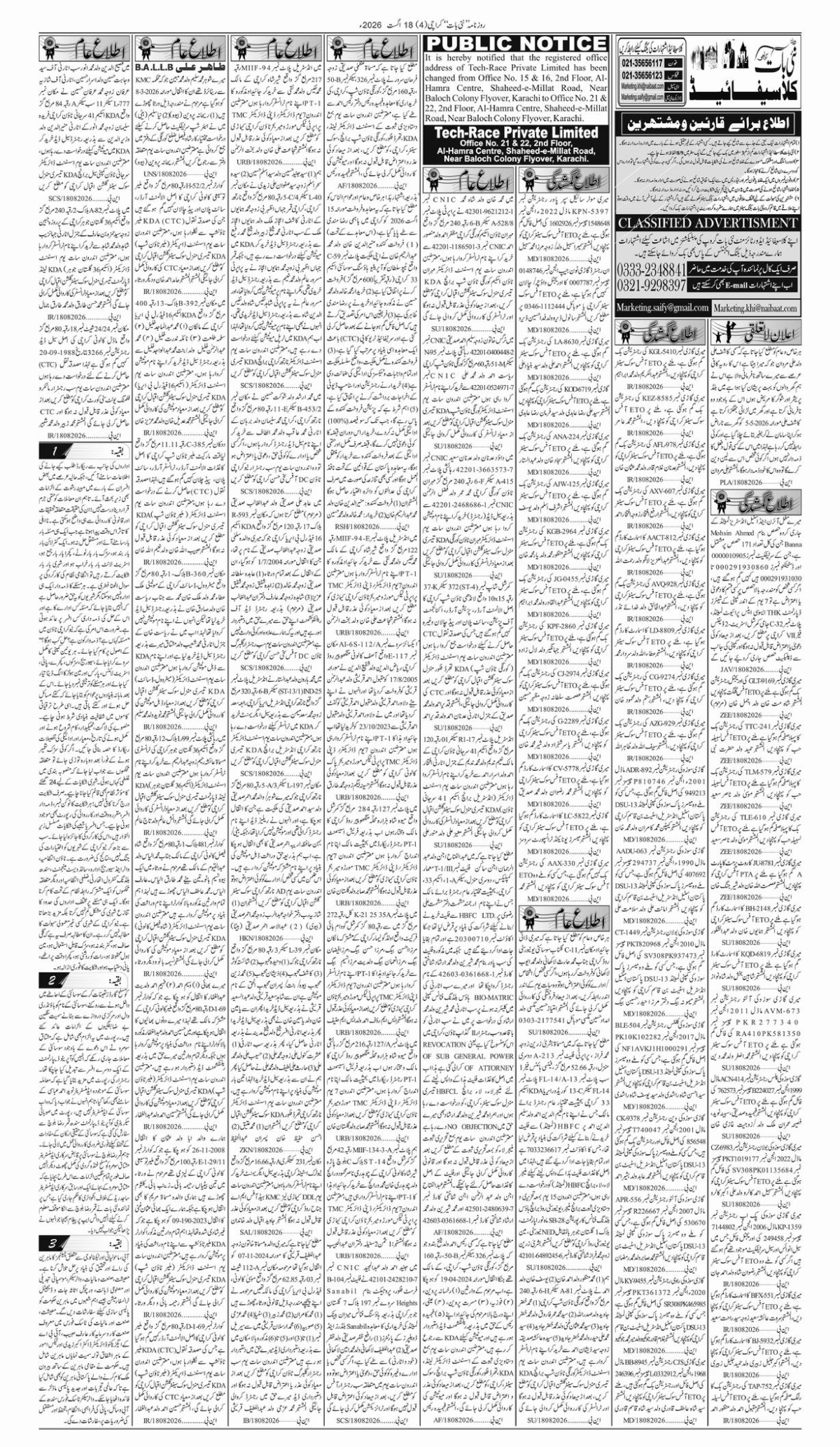epaper_image