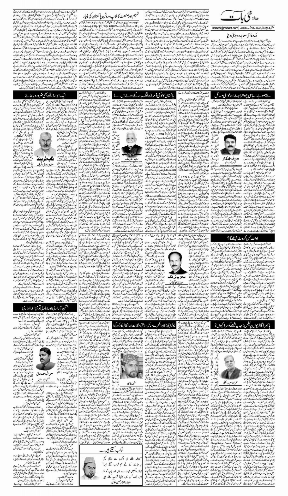 epaper_image