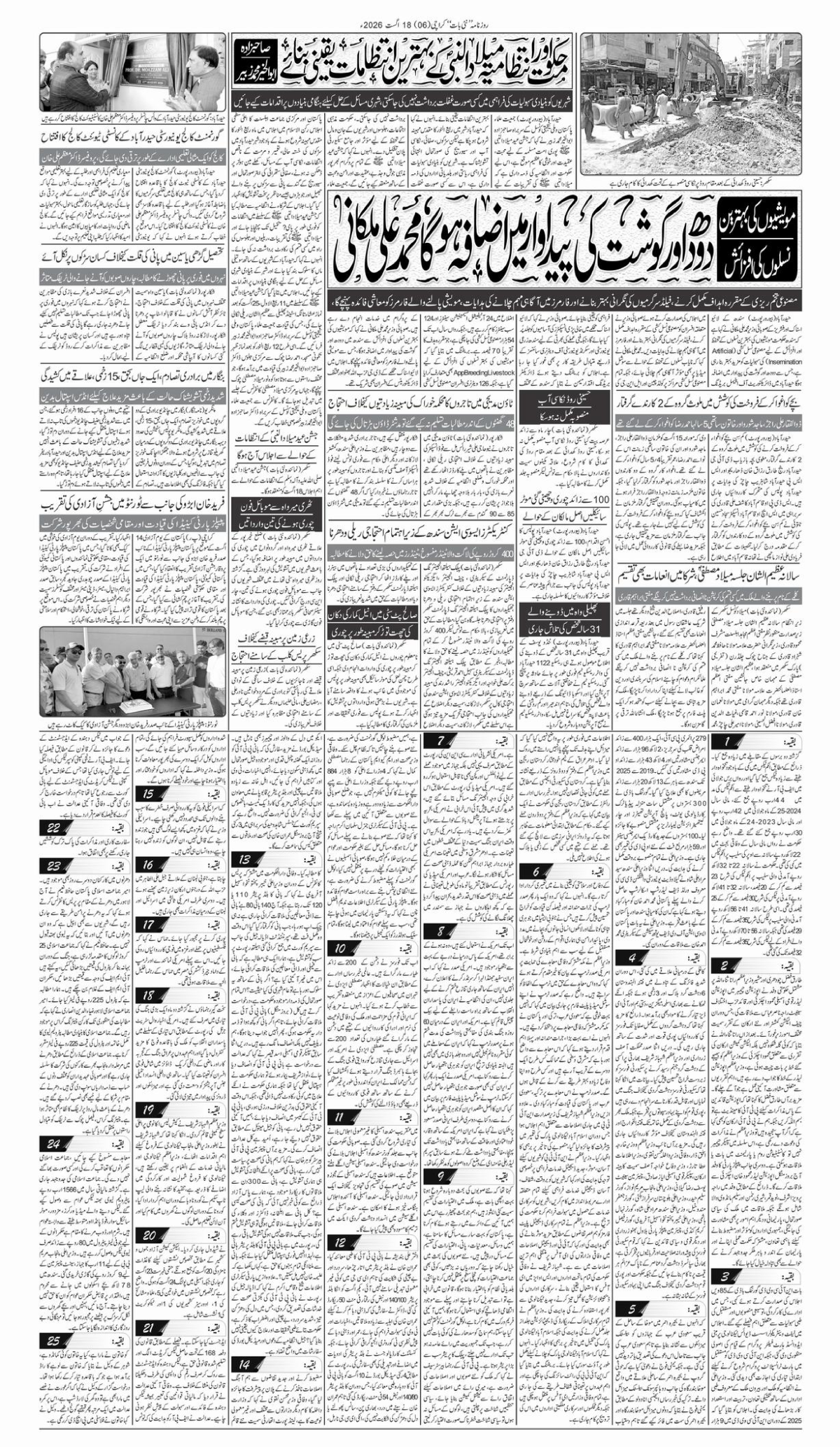 epaper_image
