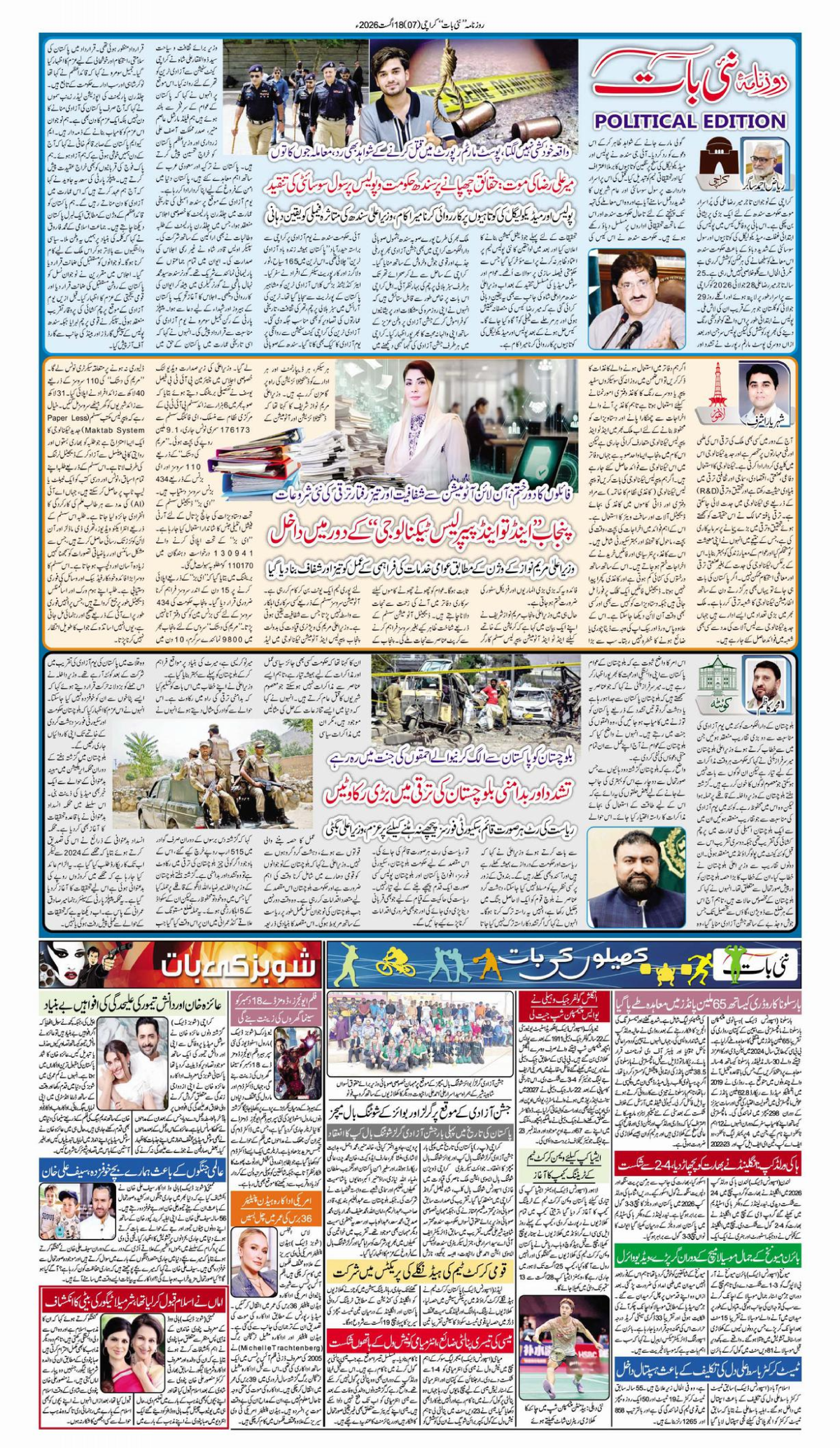 epaper_image