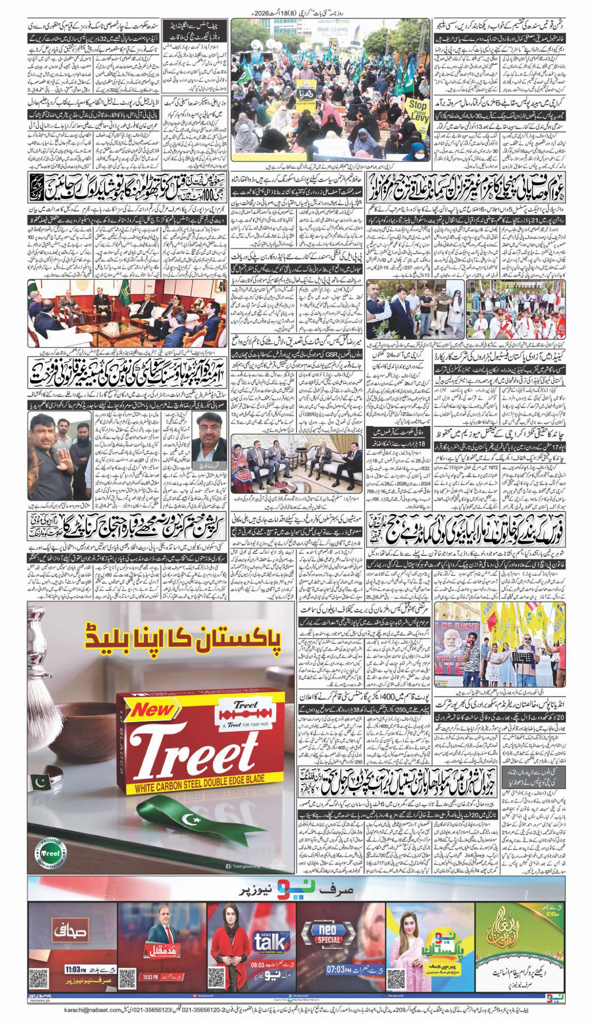 epaper_image