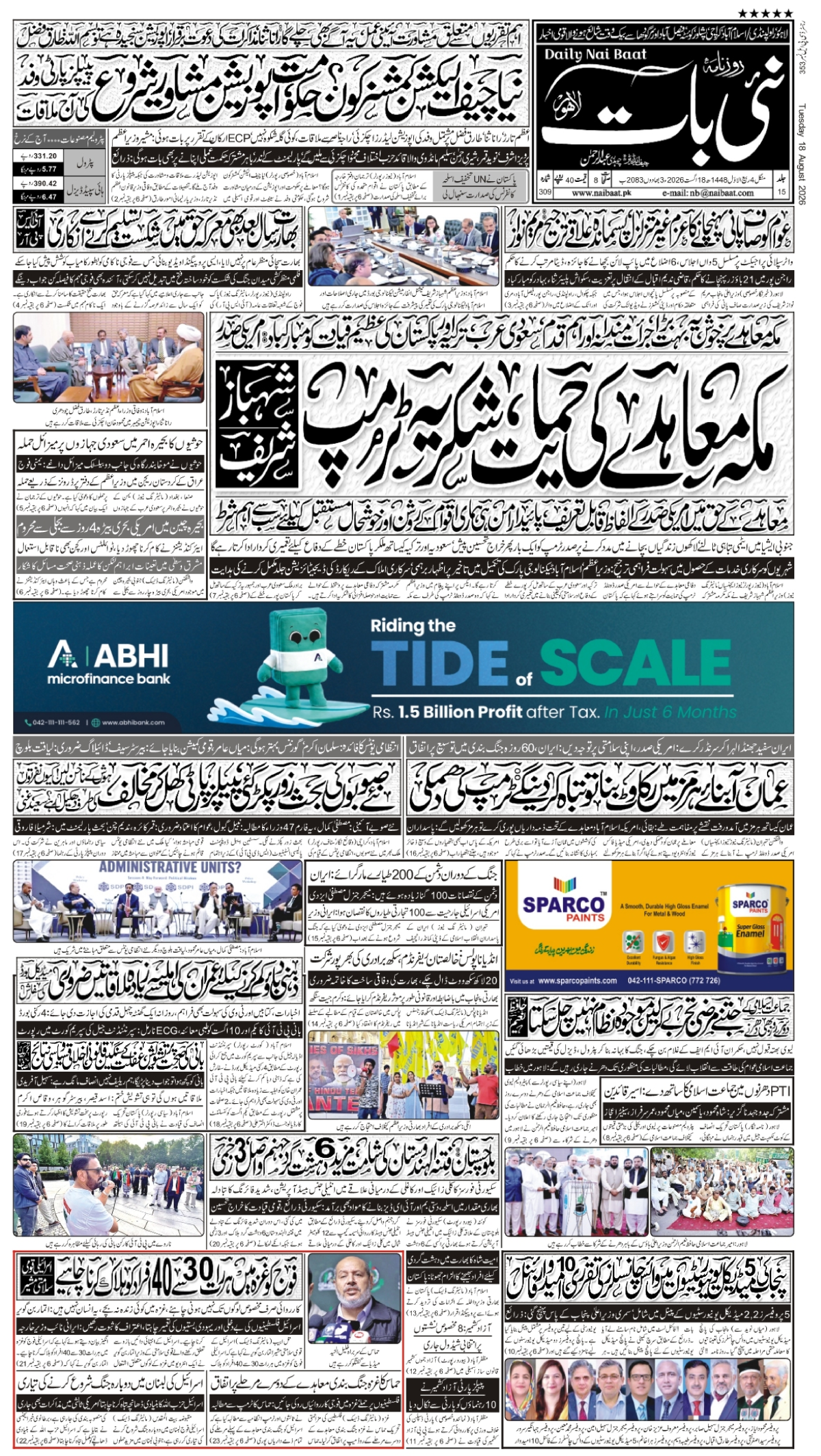 epaper_image