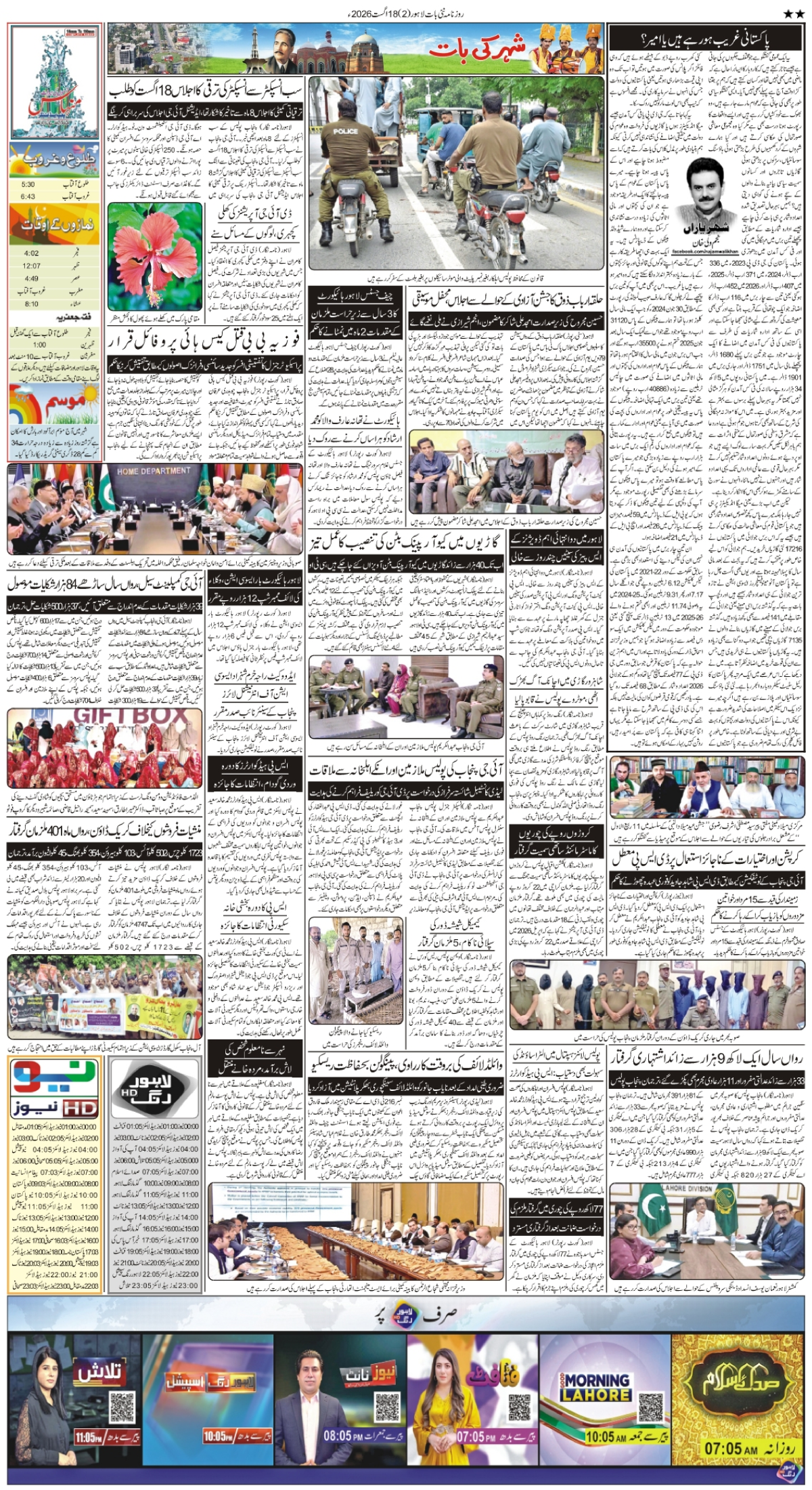 epaper_image
