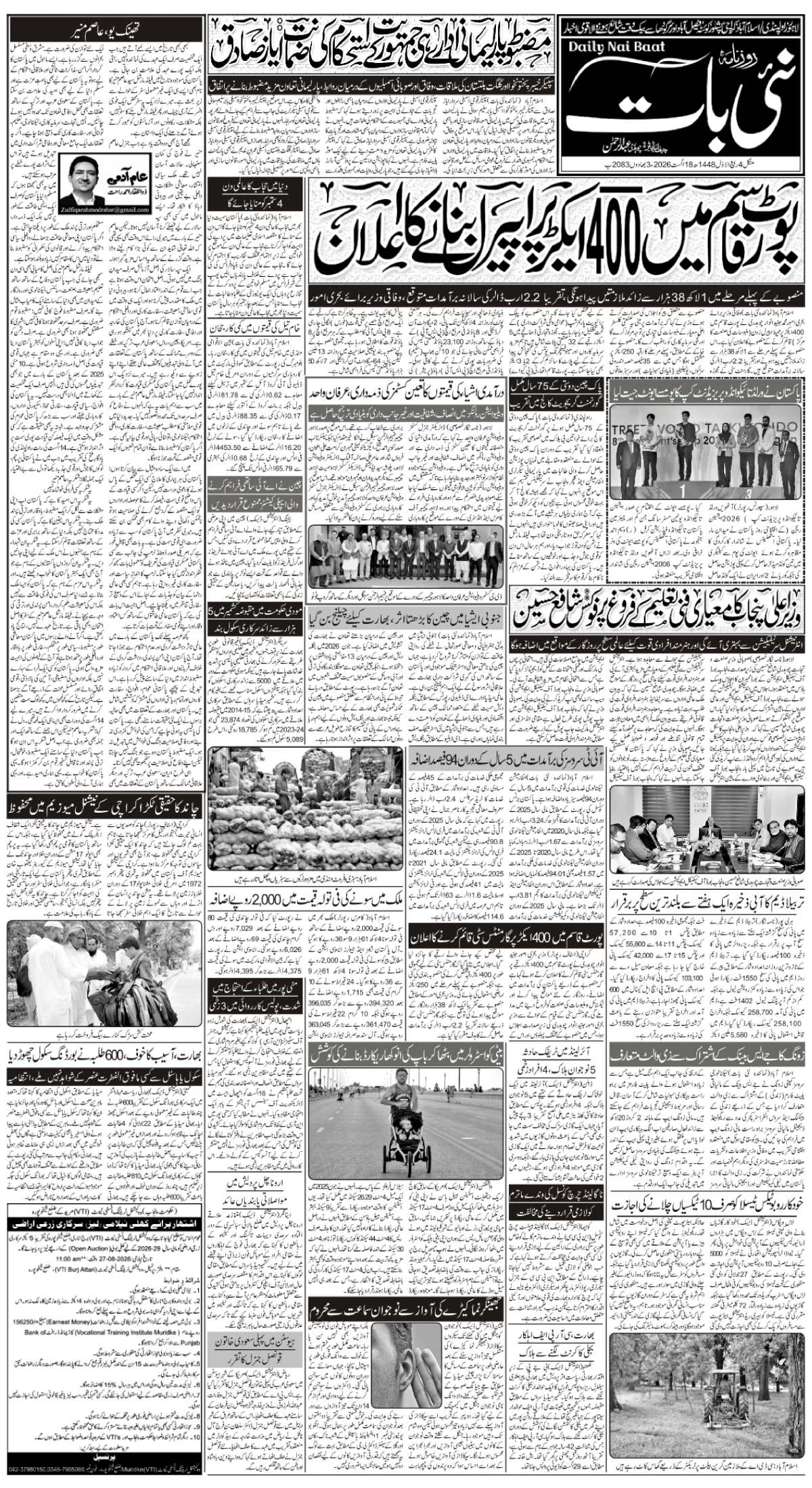 epaper_image