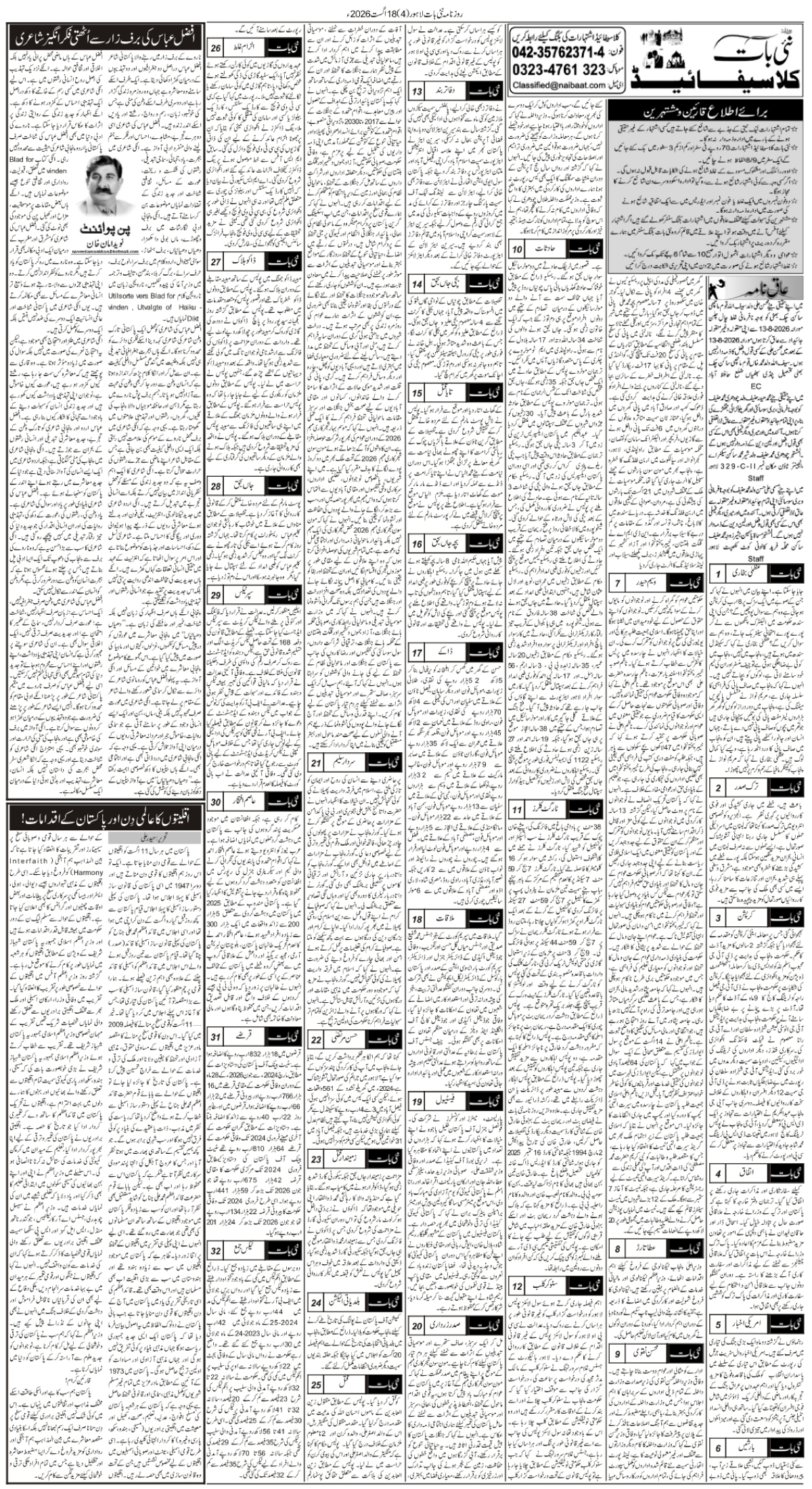 epaper_image