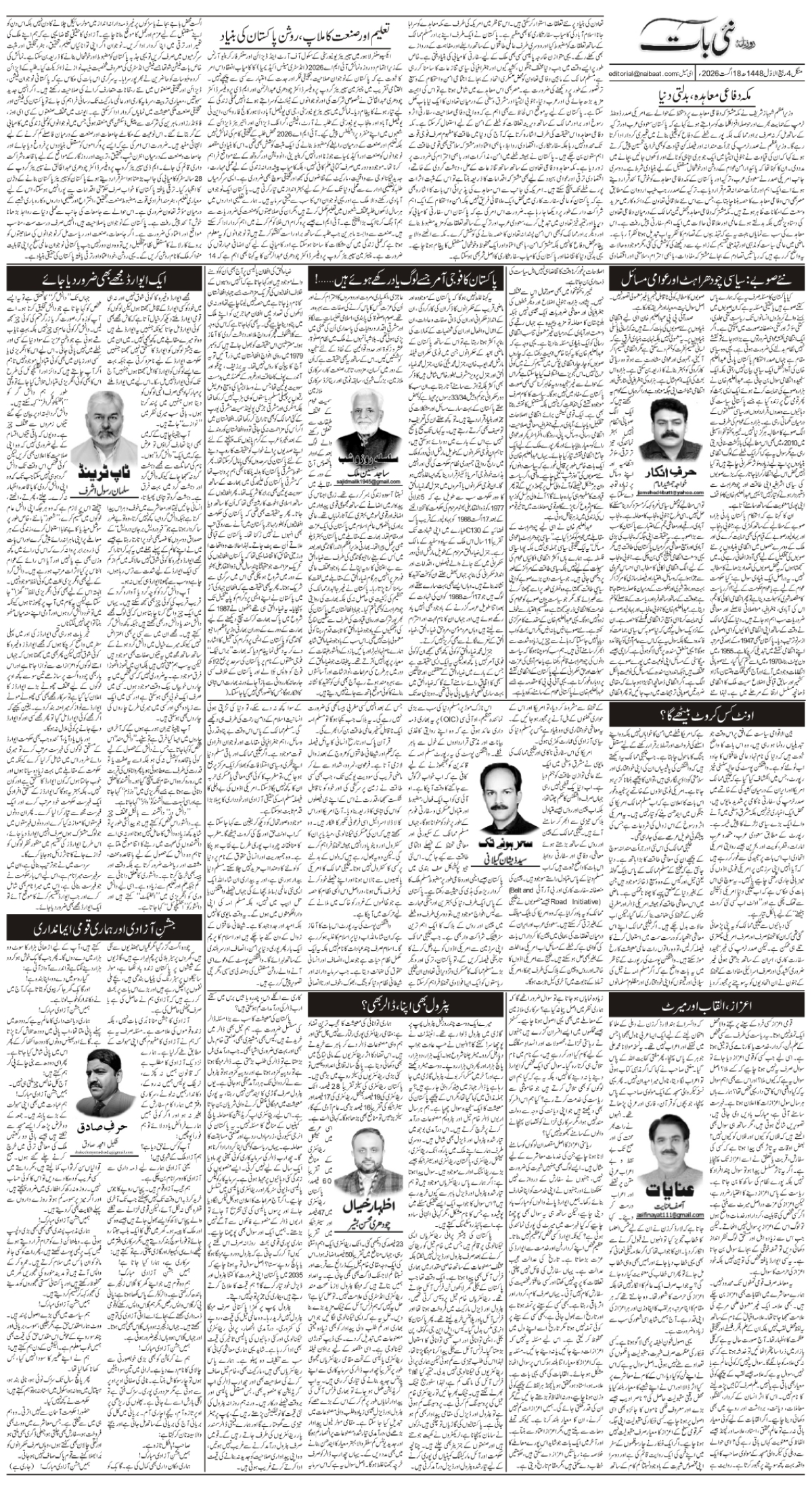 epaper_image