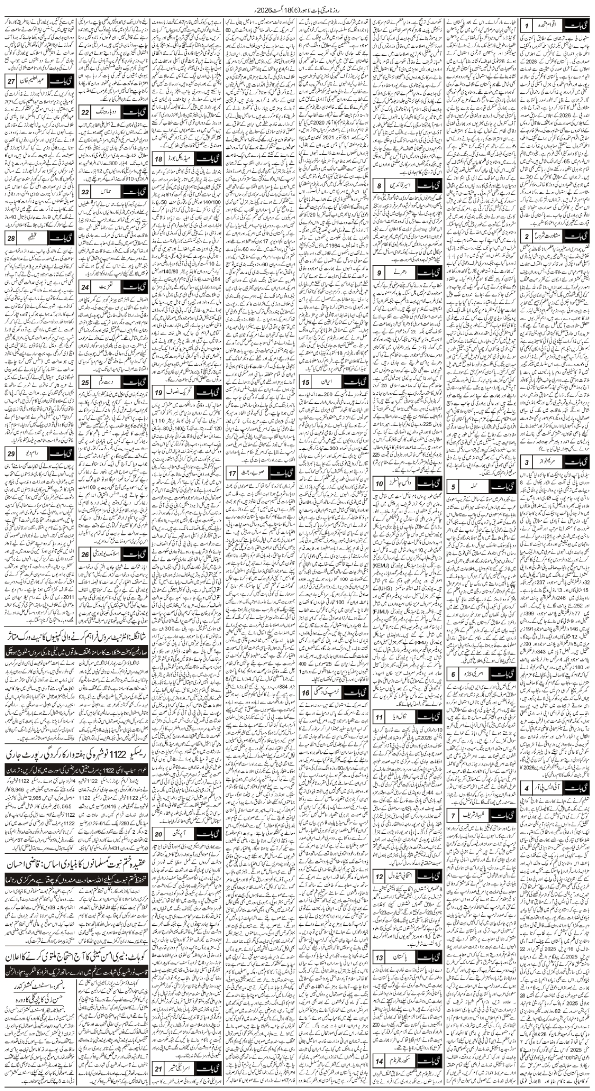 epaper_image